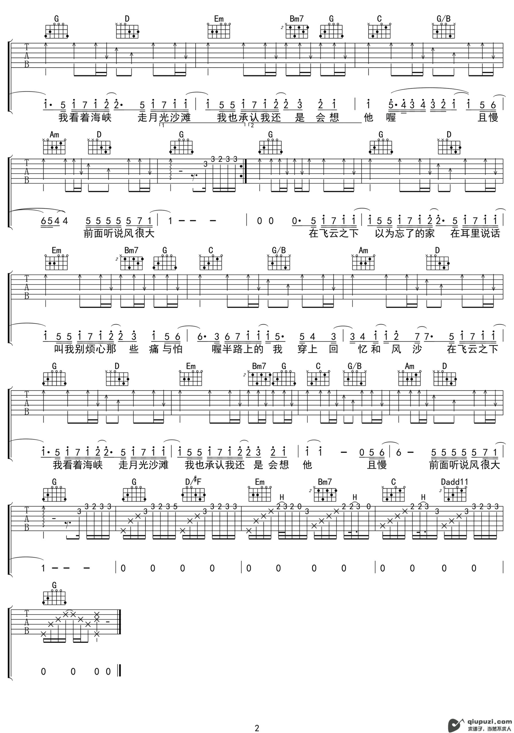 吉他谱 2