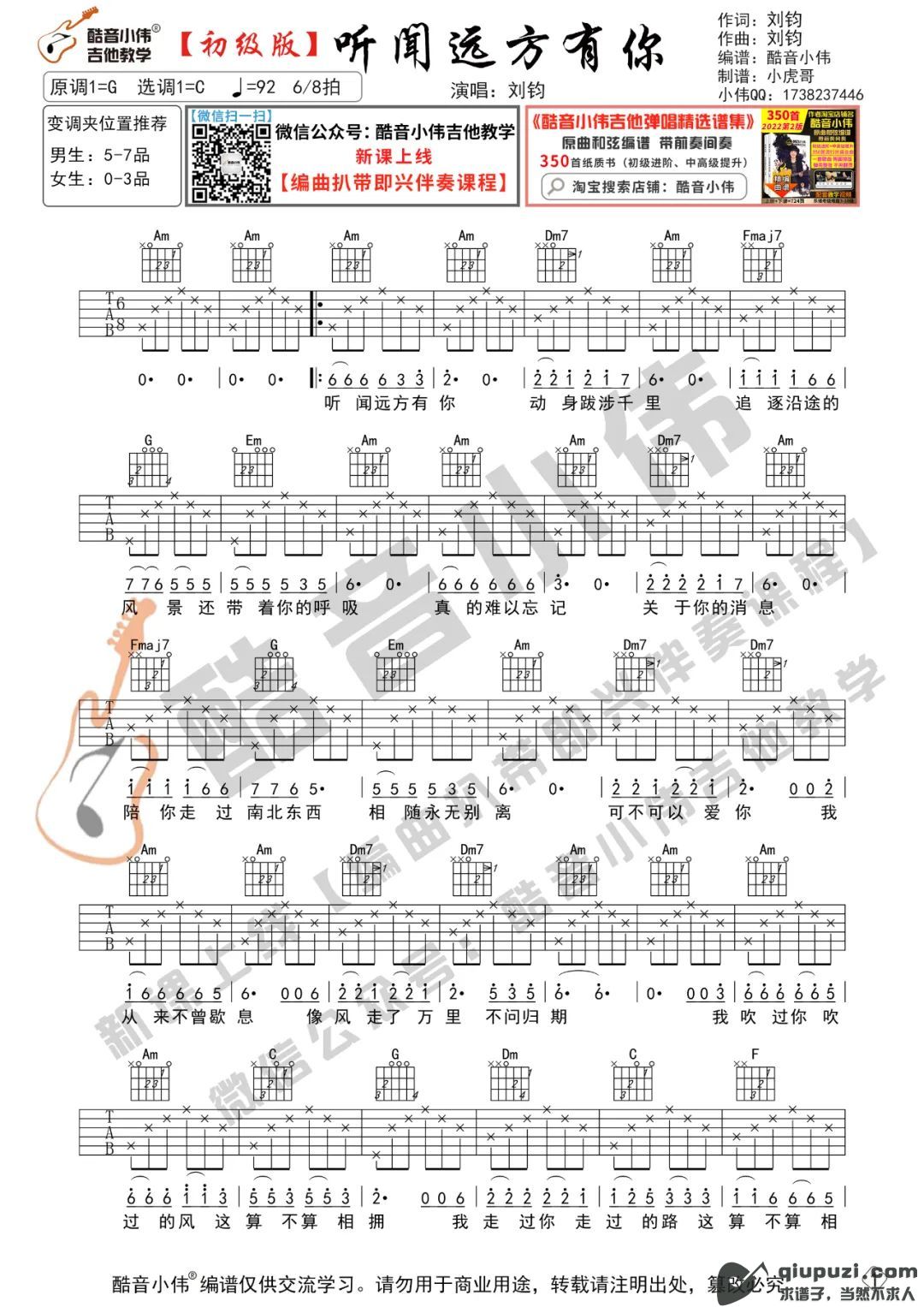 吉他谱 1
