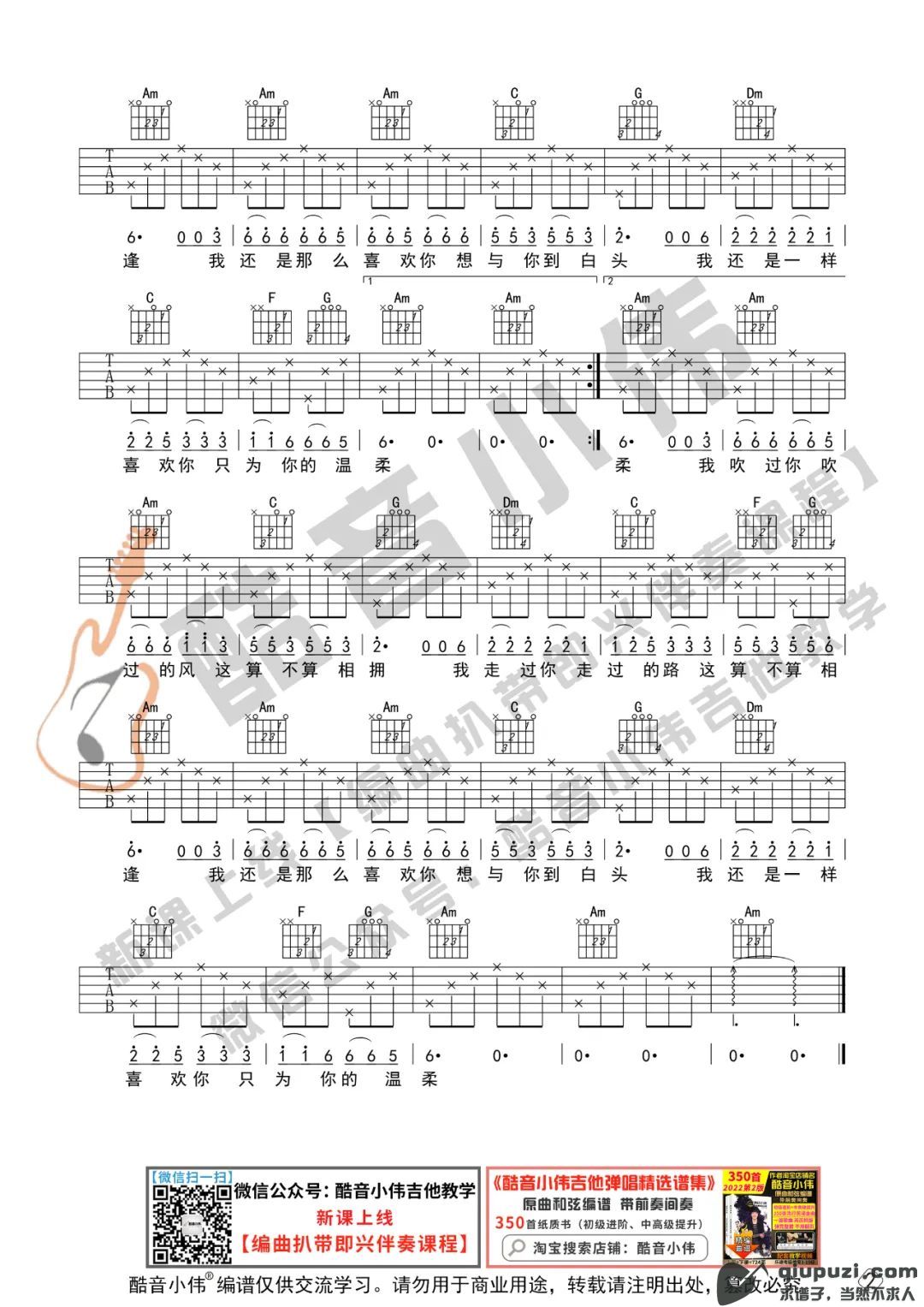 吉他谱 2
