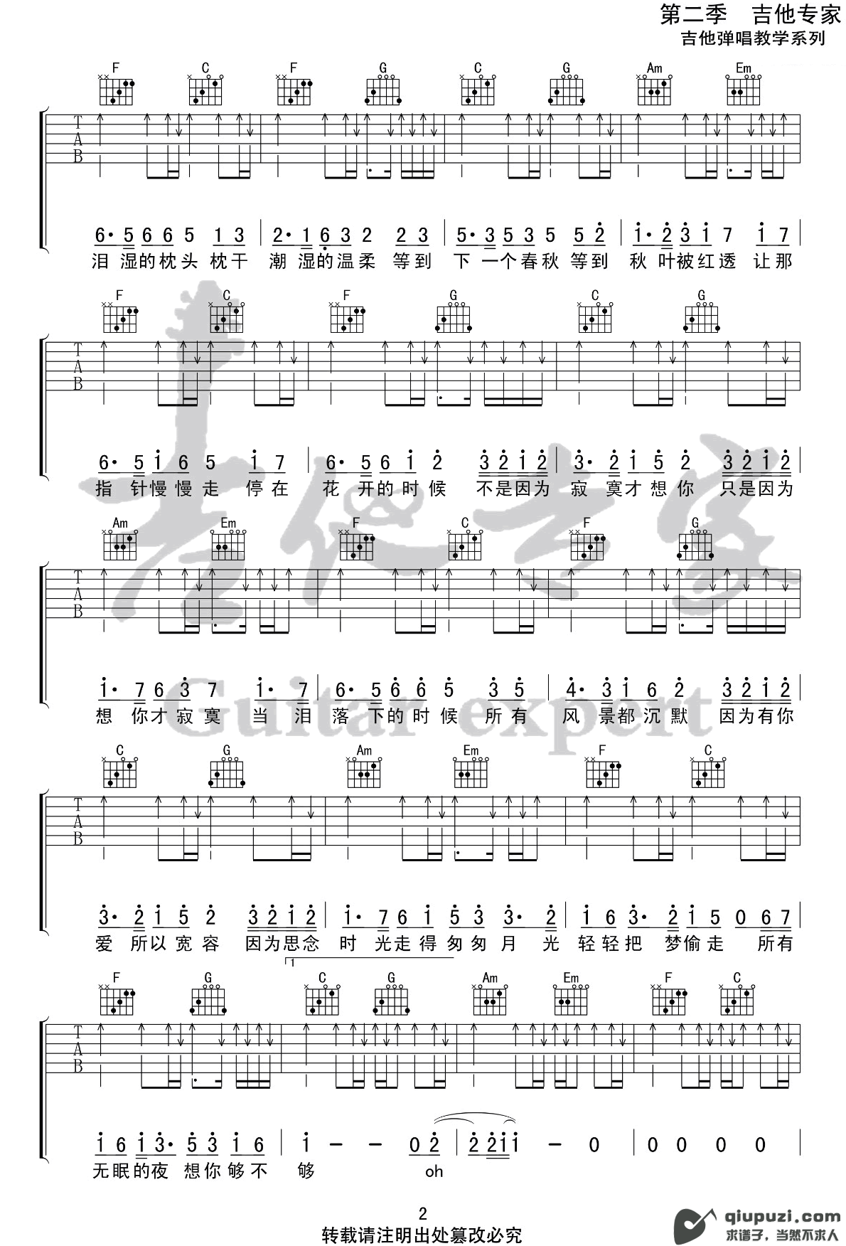 吉他谱 2