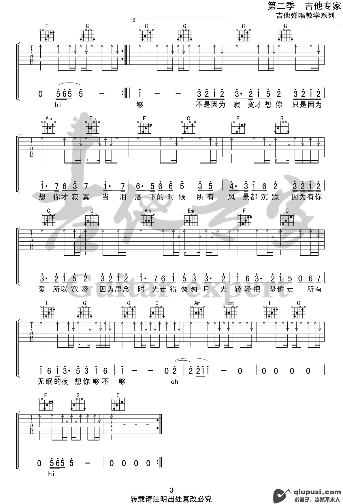 吉他谱 3