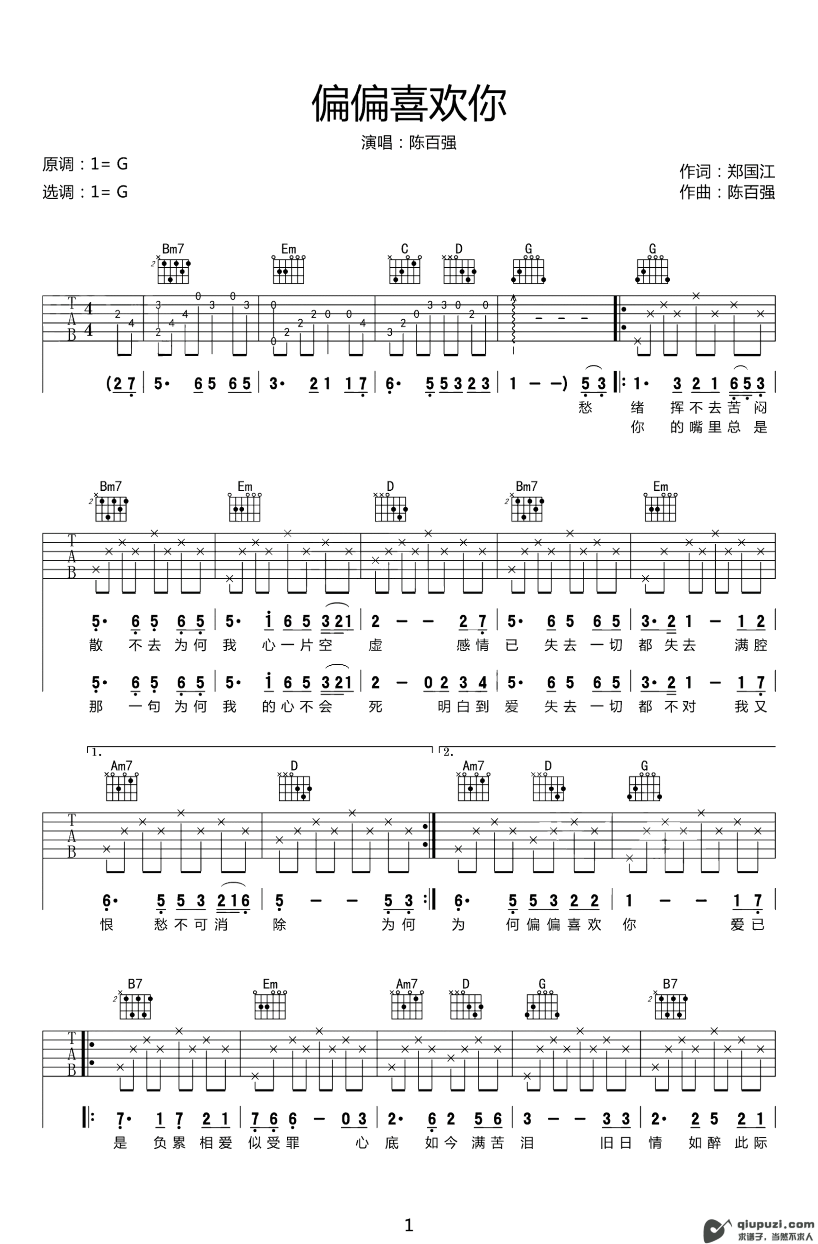 吉他谱 1