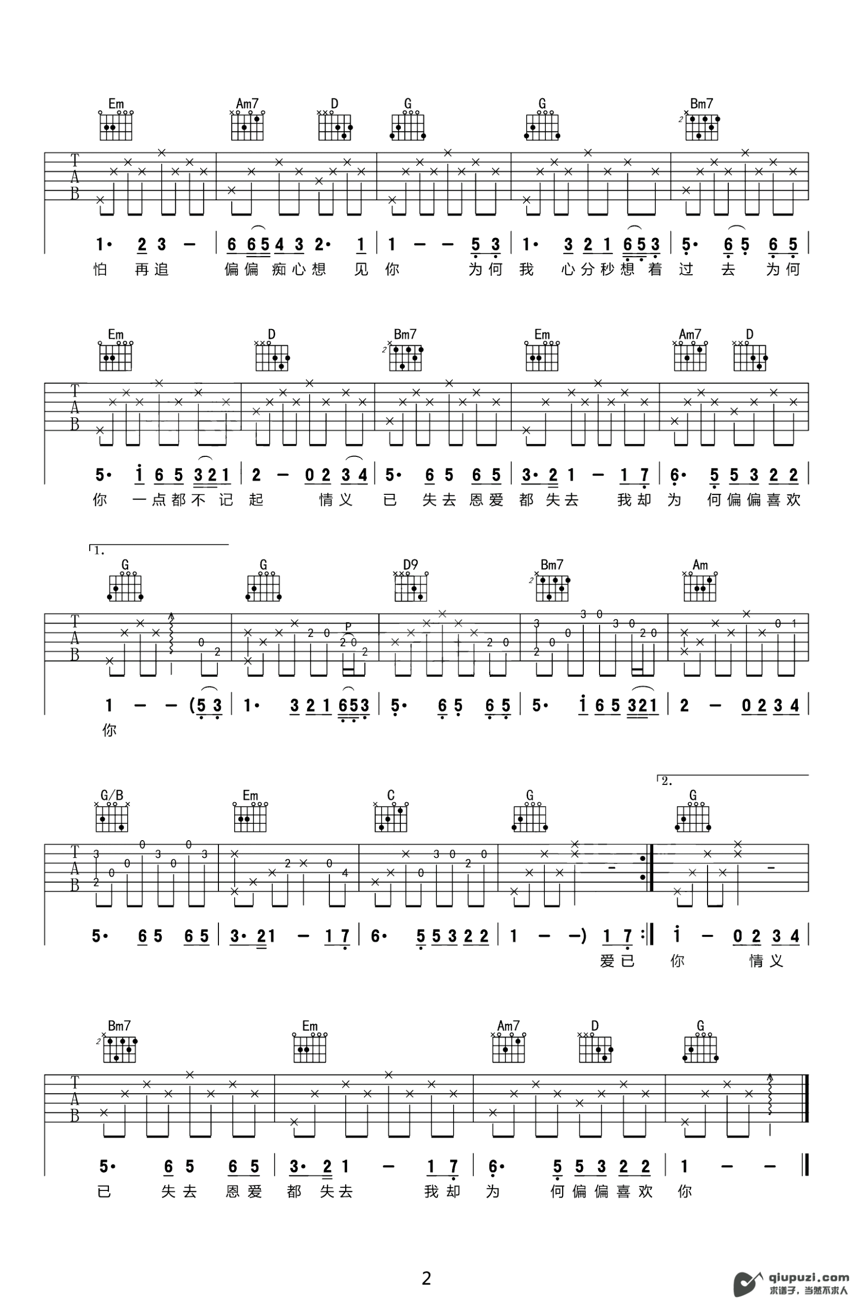 吉他谱 2
