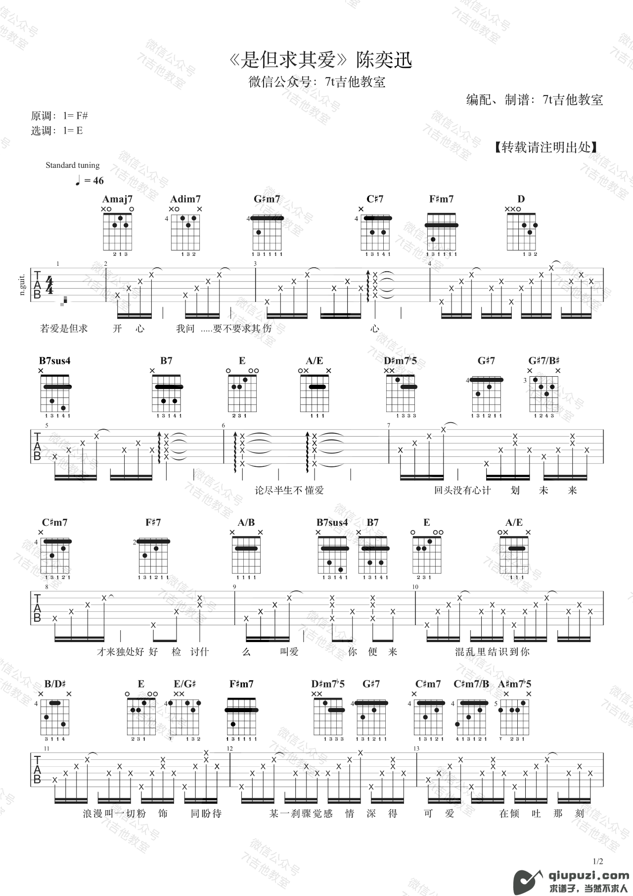 吉他谱 1