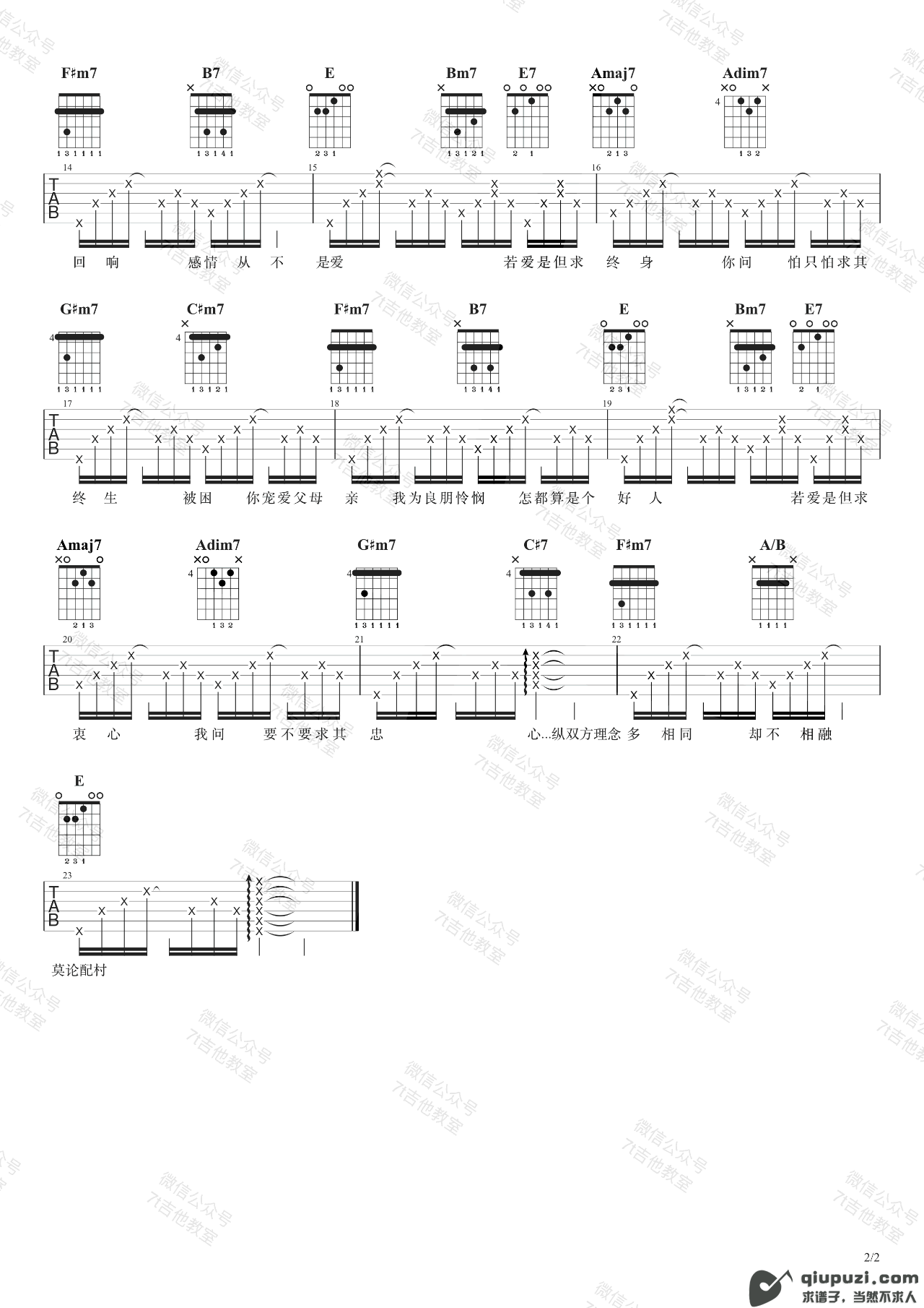 吉他谱 2