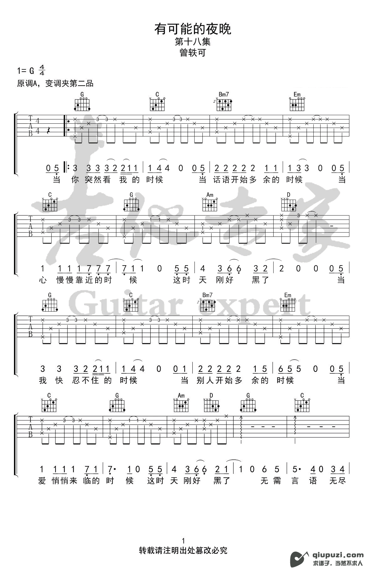 吉他谱 1