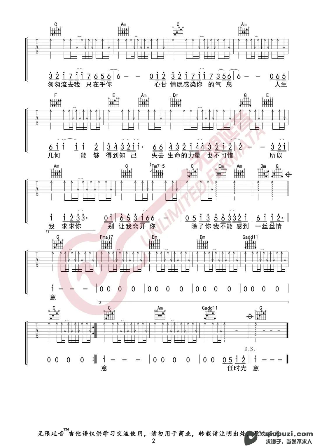 吉他谱 2