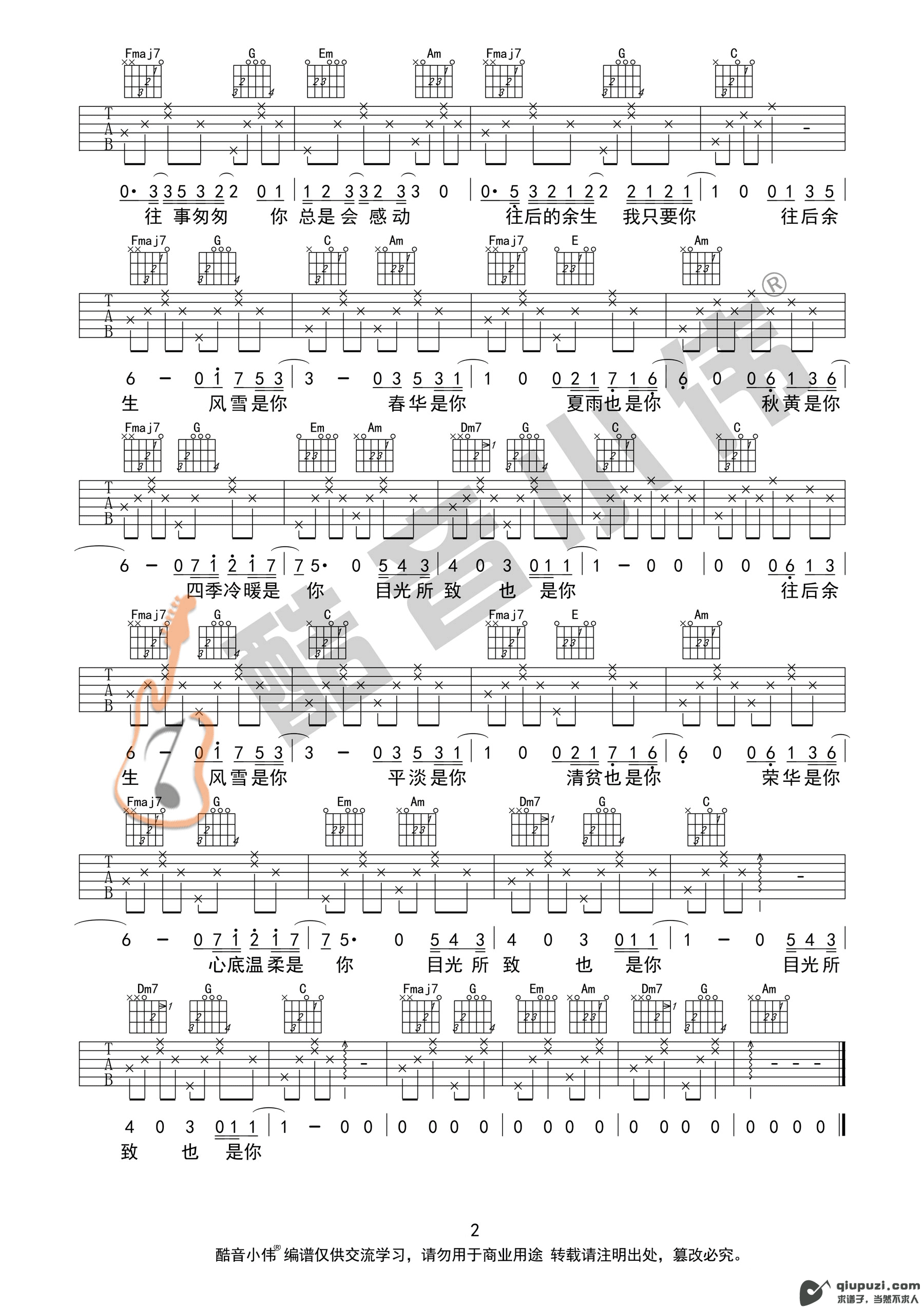 吉他谱 2