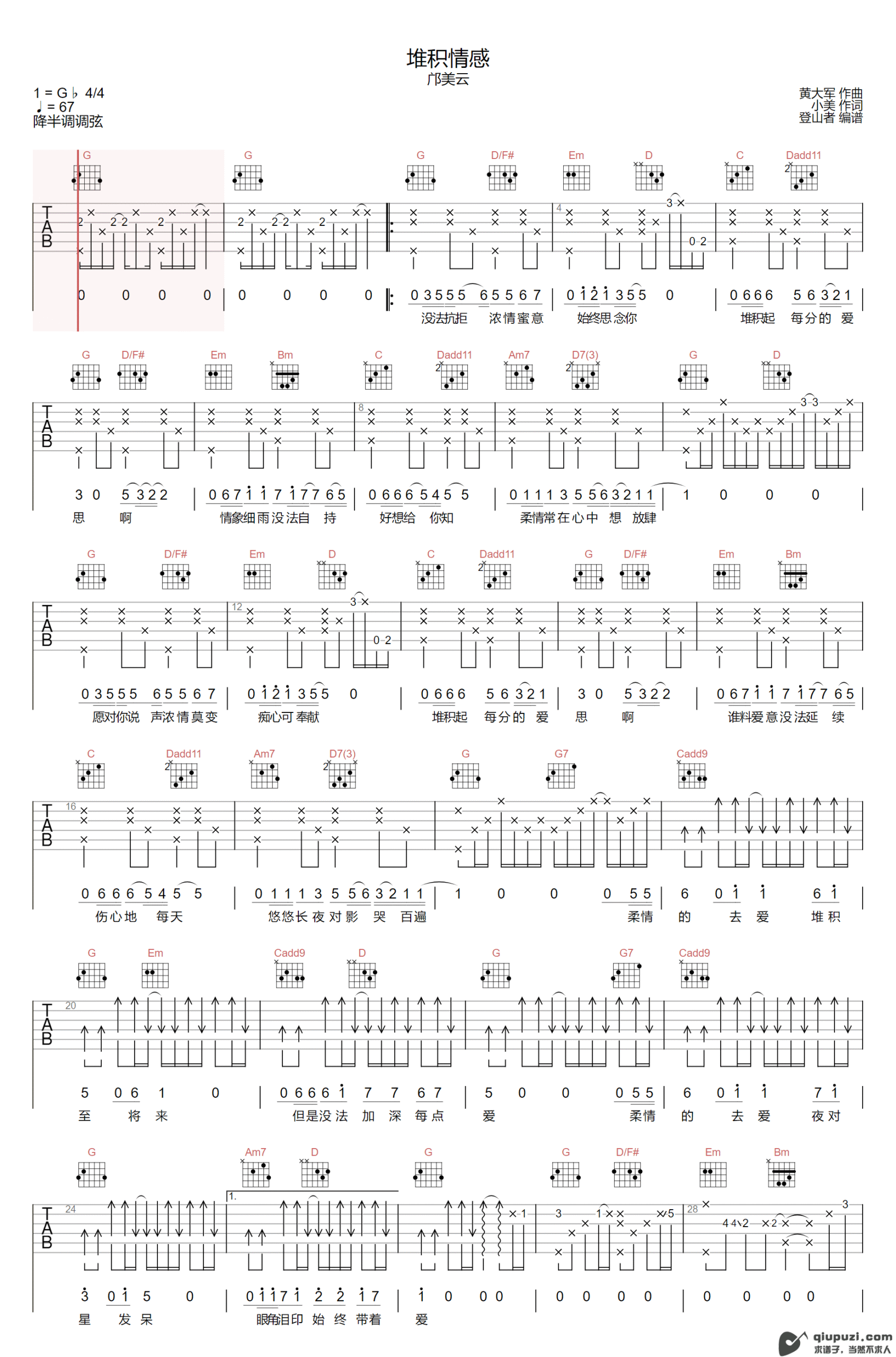 吉他谱 1
