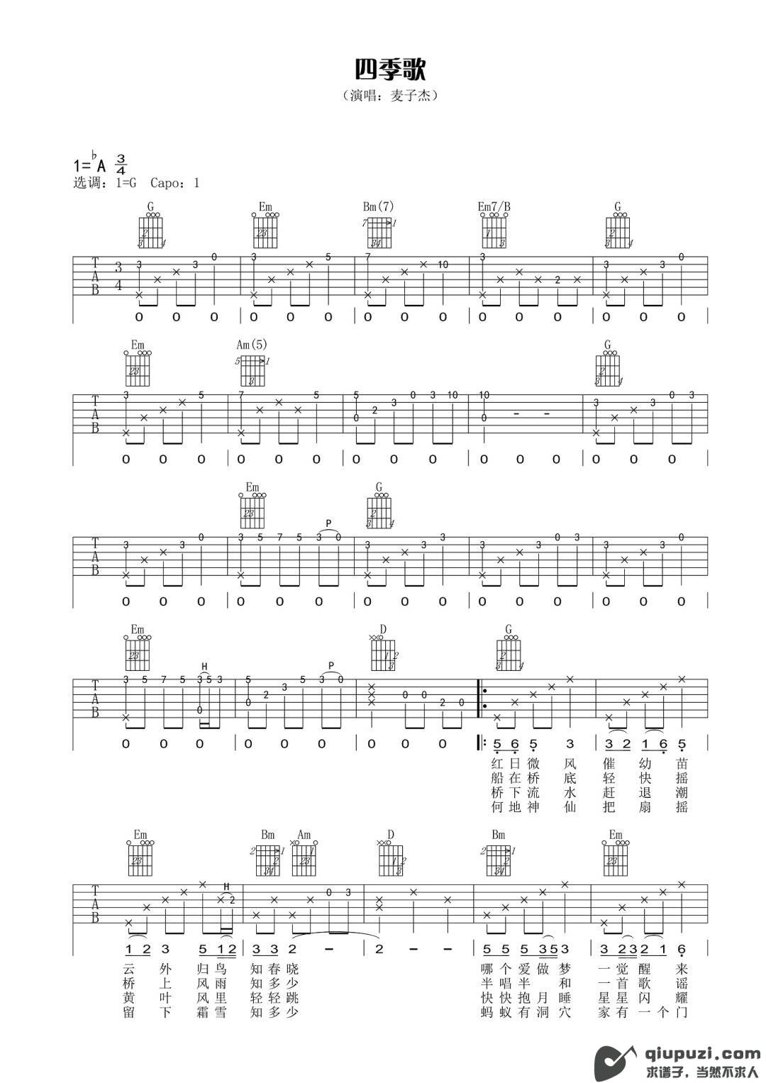 吉他谱 1