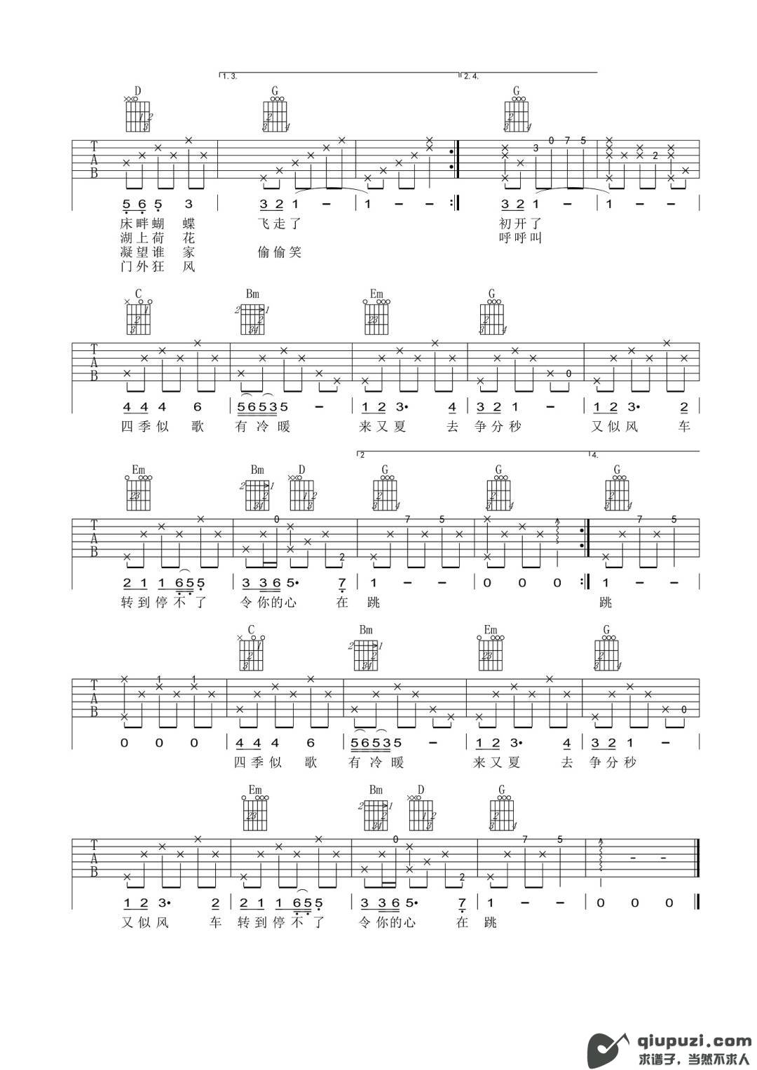 吉他谱 2