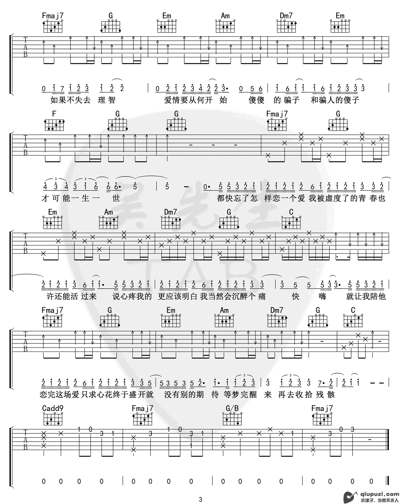 吉他谱 3