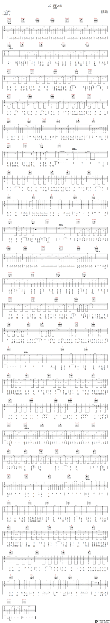 吉他谱