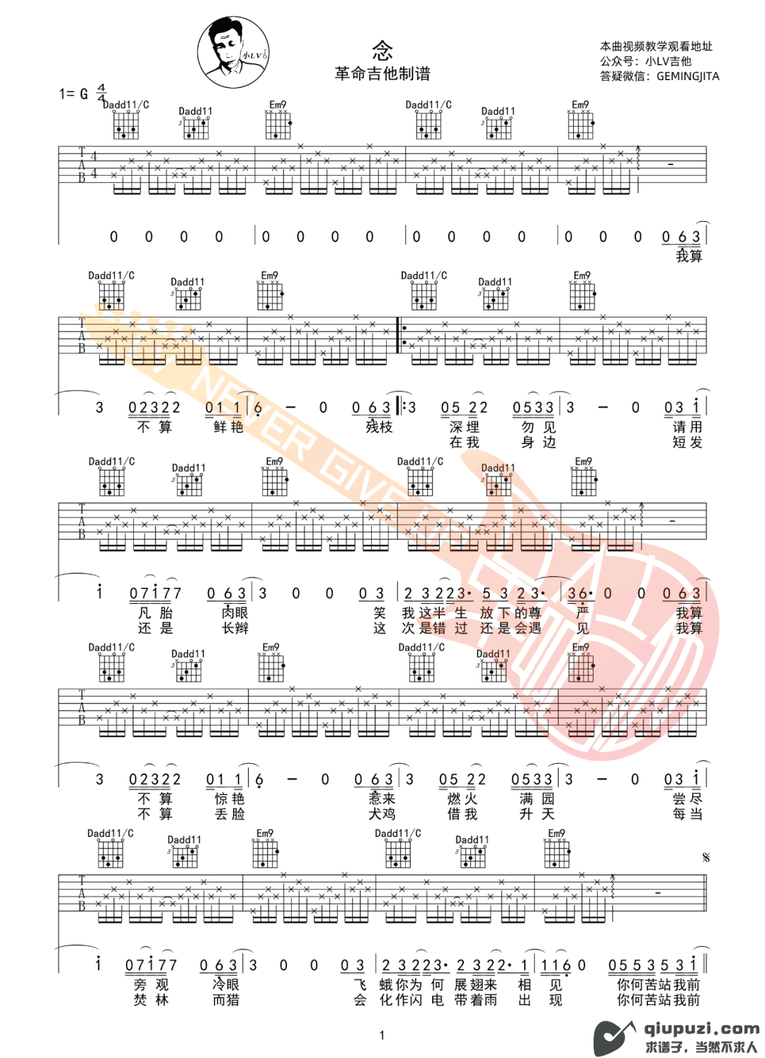 吉他谱 1