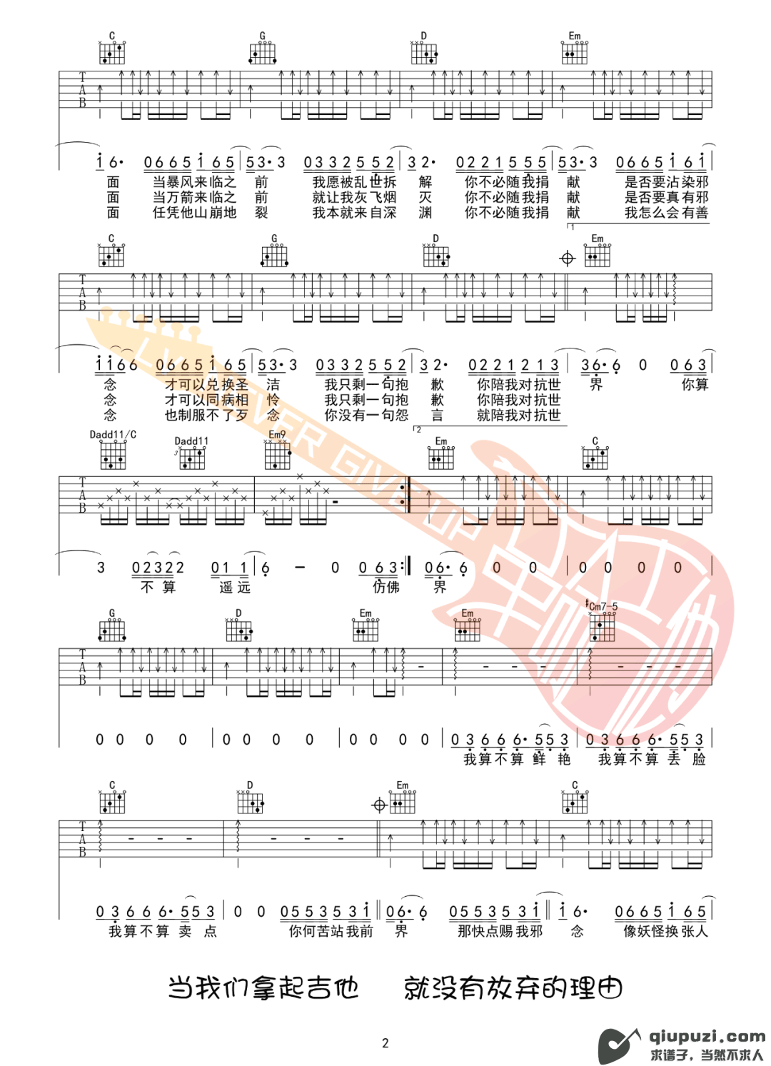 吉他谱 2