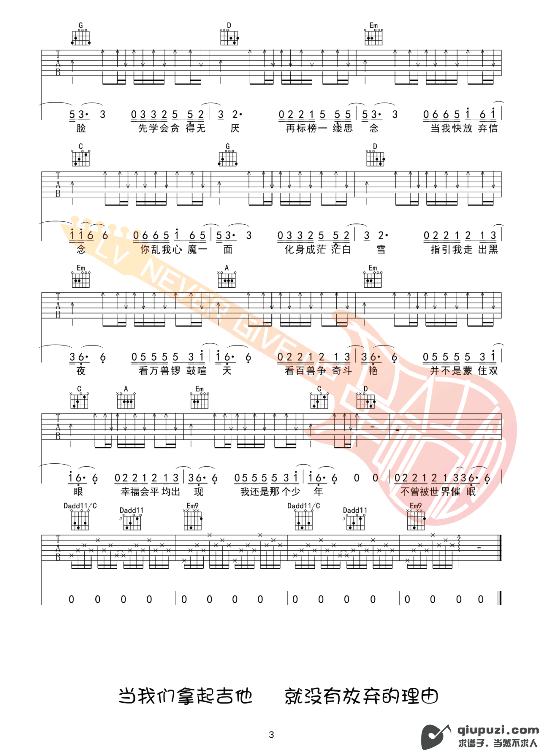 吉他谱 3