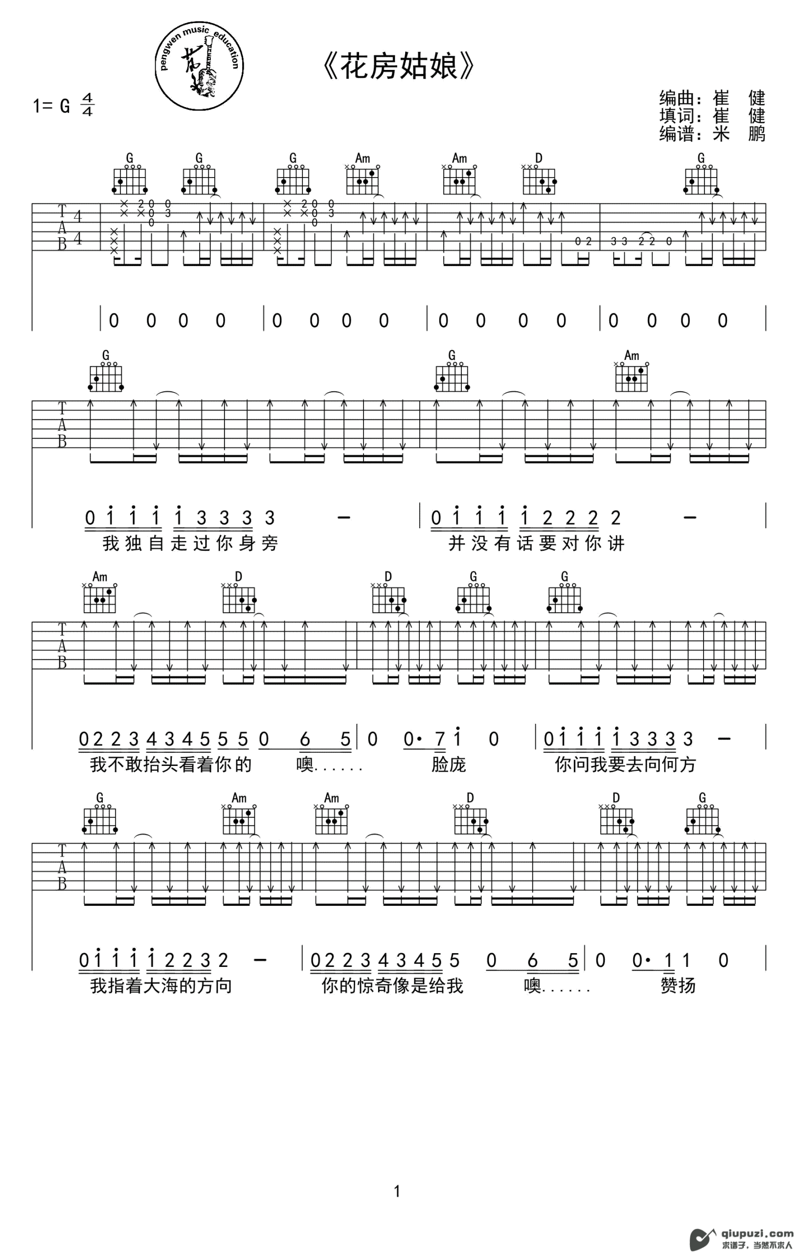 吉他谱 1