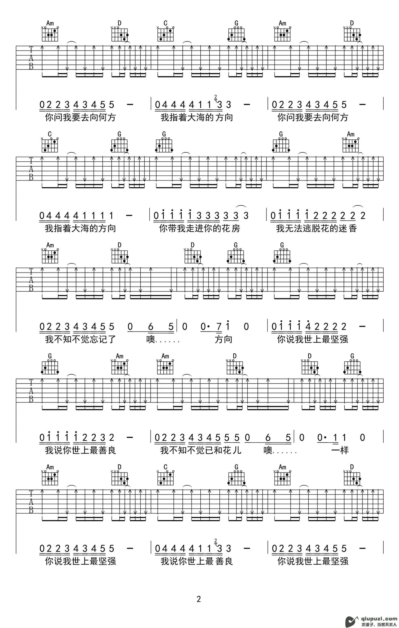 吉他谱 2