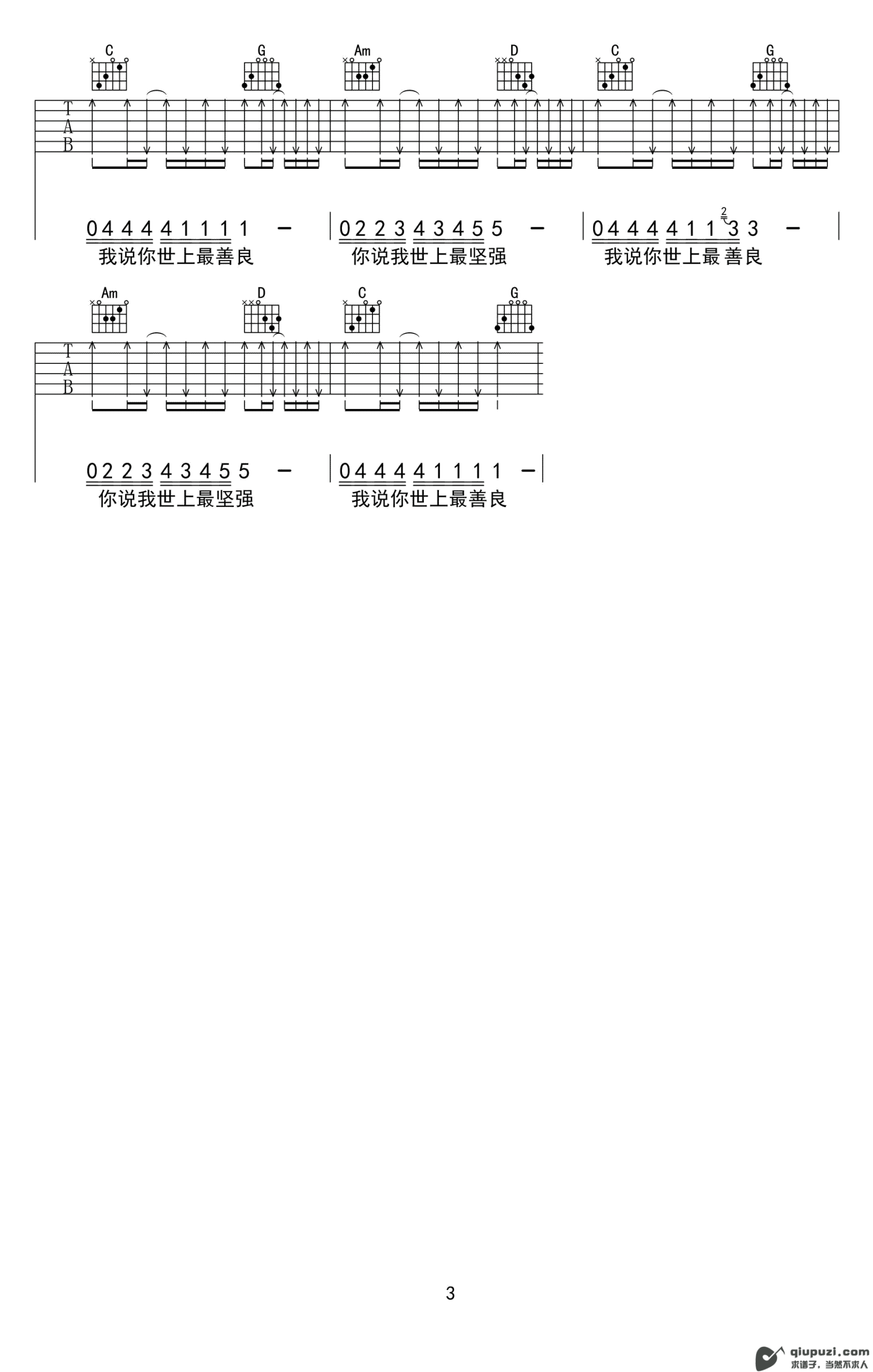 吉他谱 3