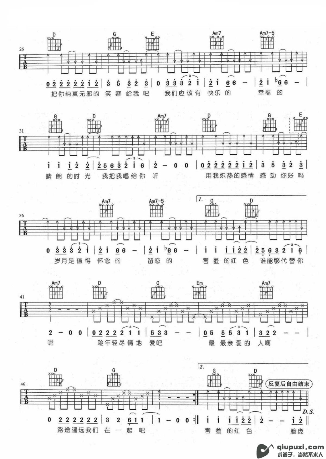 吉他谱 2