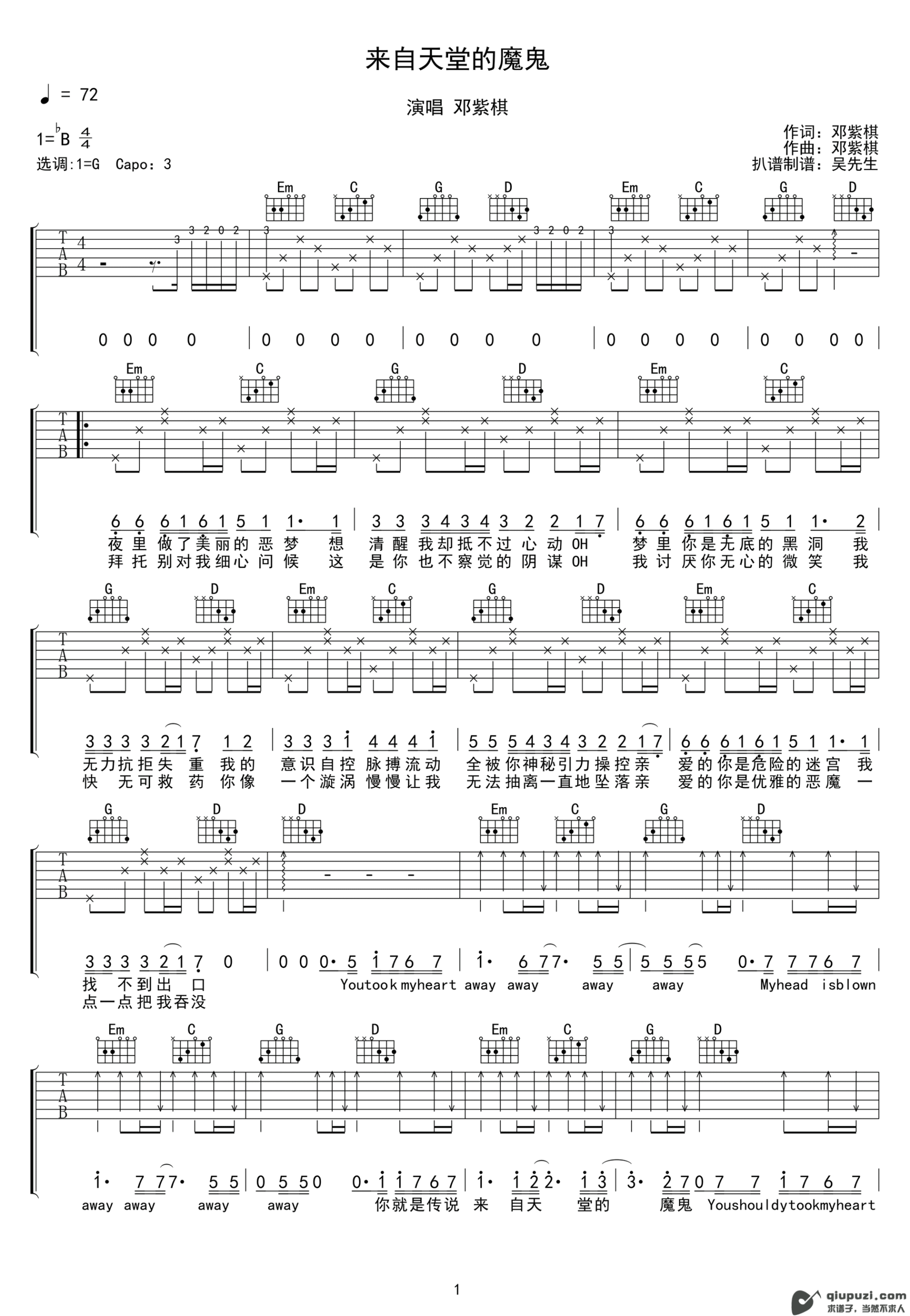吉他谱 1