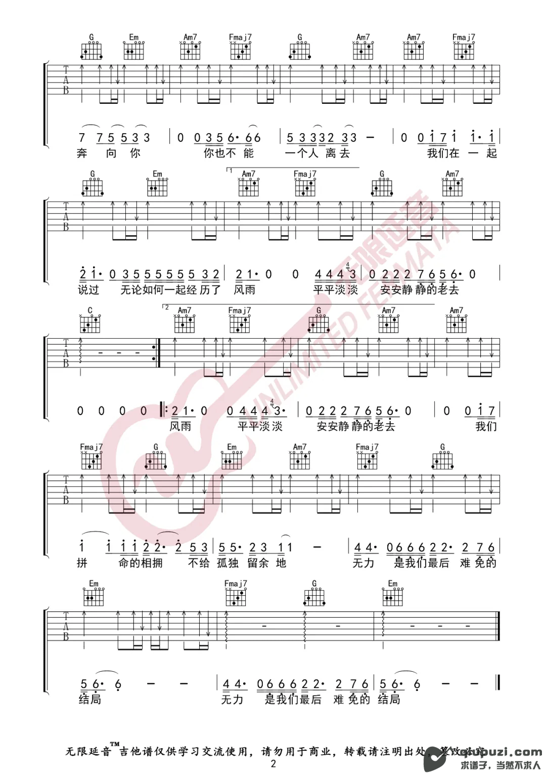 吉他谱 2