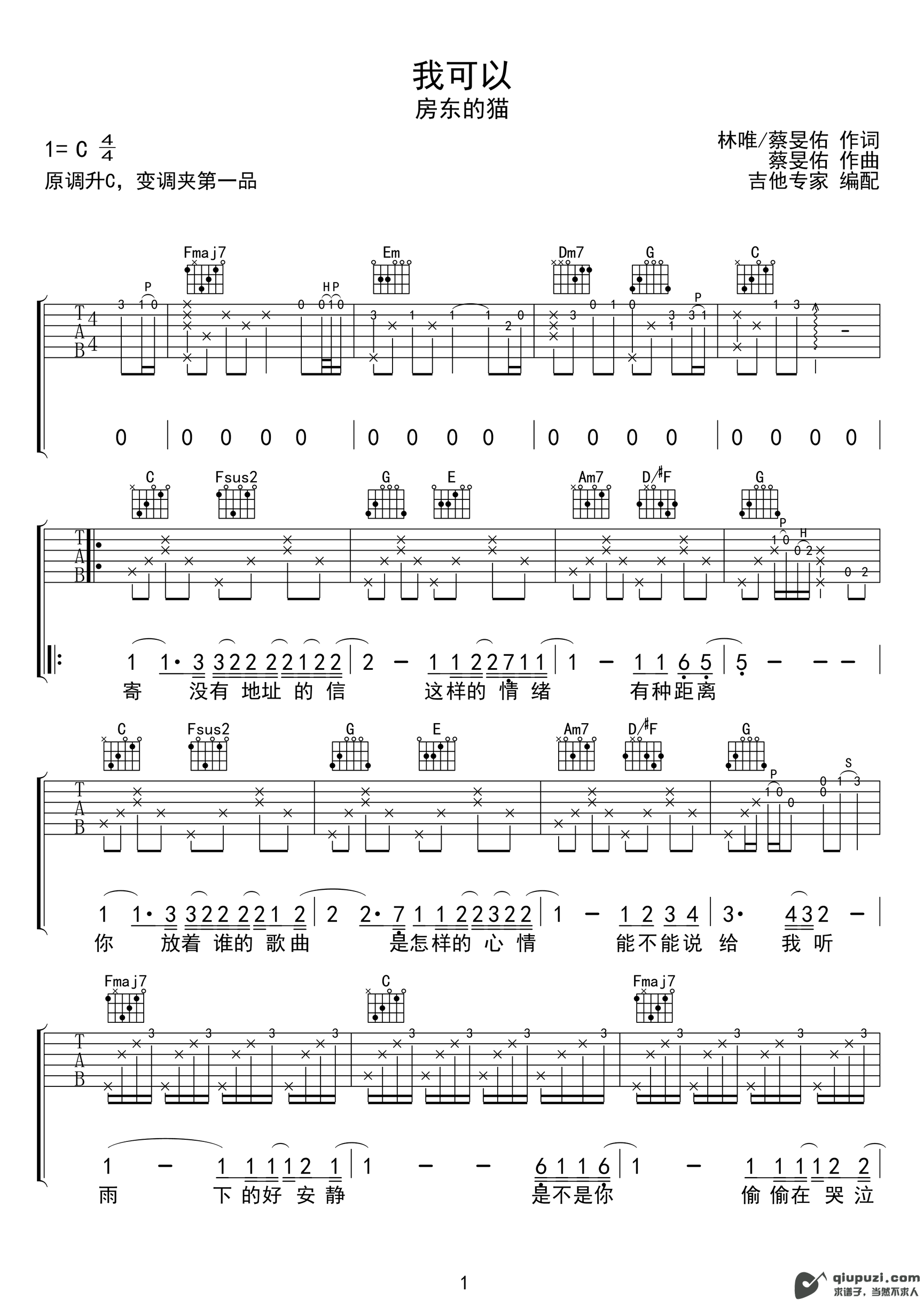 吉他谱 1