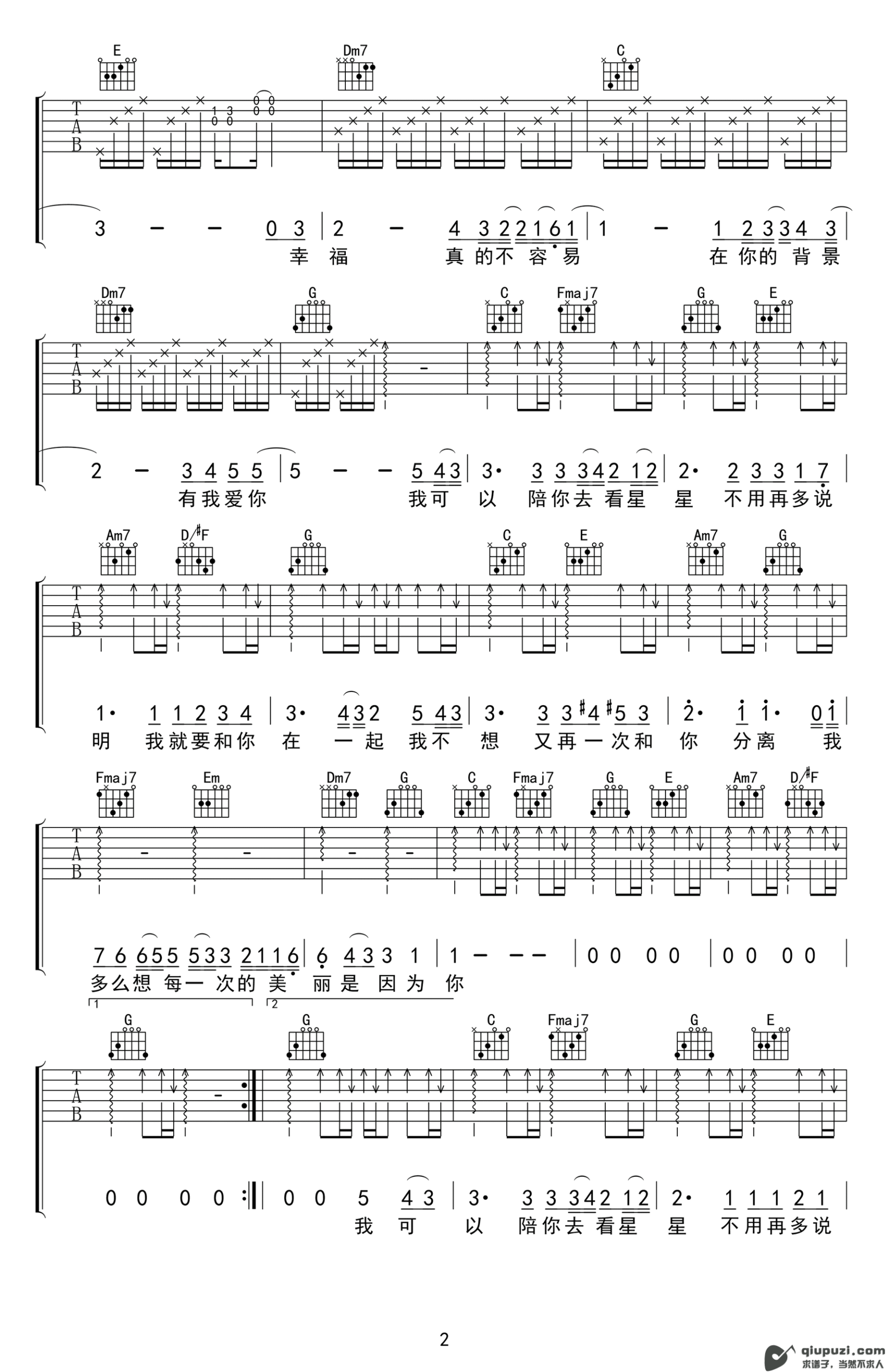 吉他谱 2