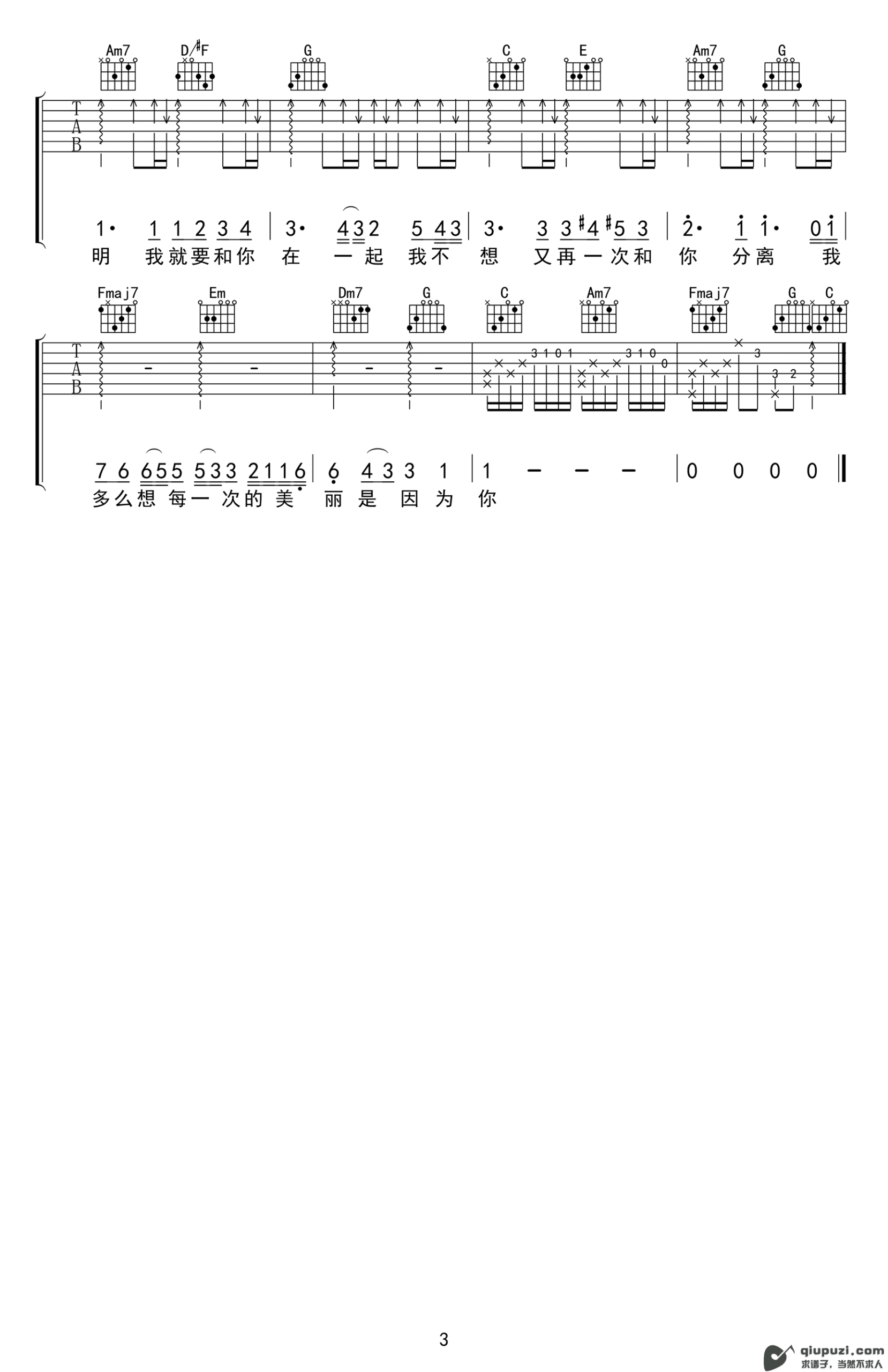 吉他谱 3