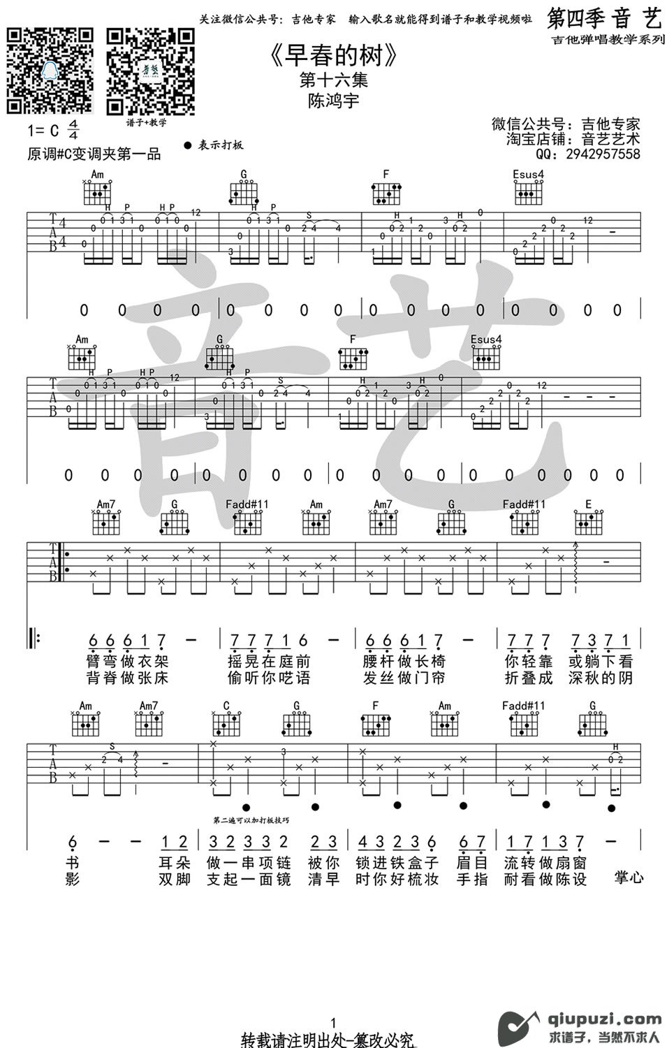 吉他谱 1