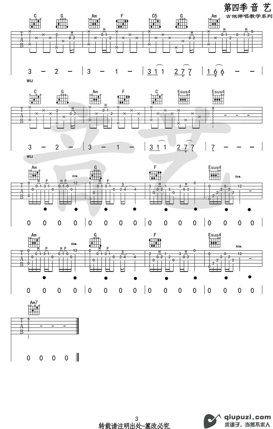 吉他谱 3