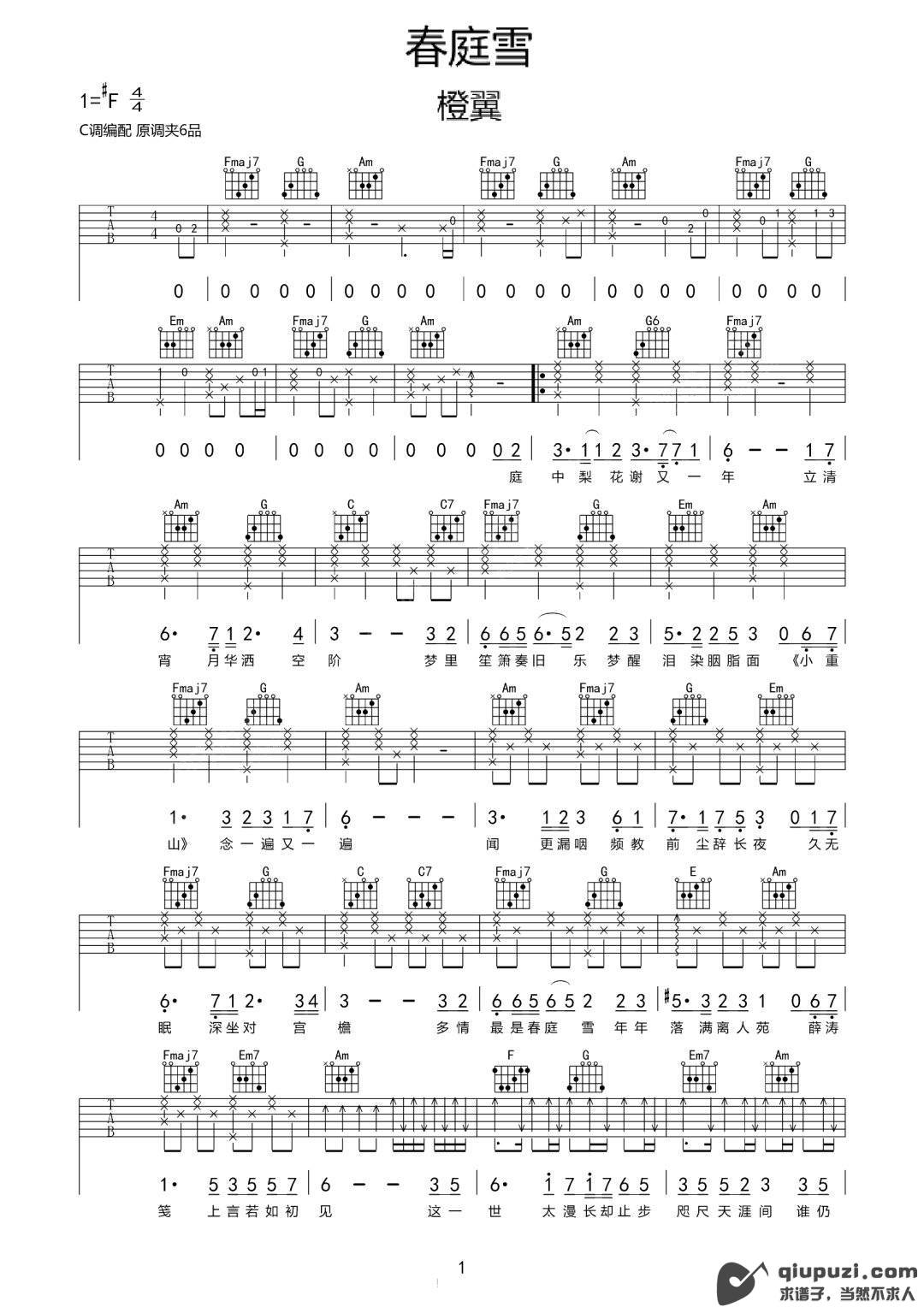 吉他谱 1