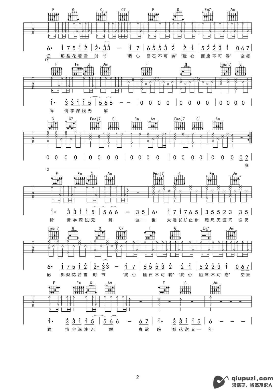 吉他谱 2