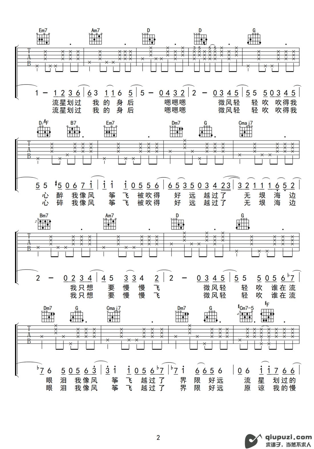 吉他谱 2