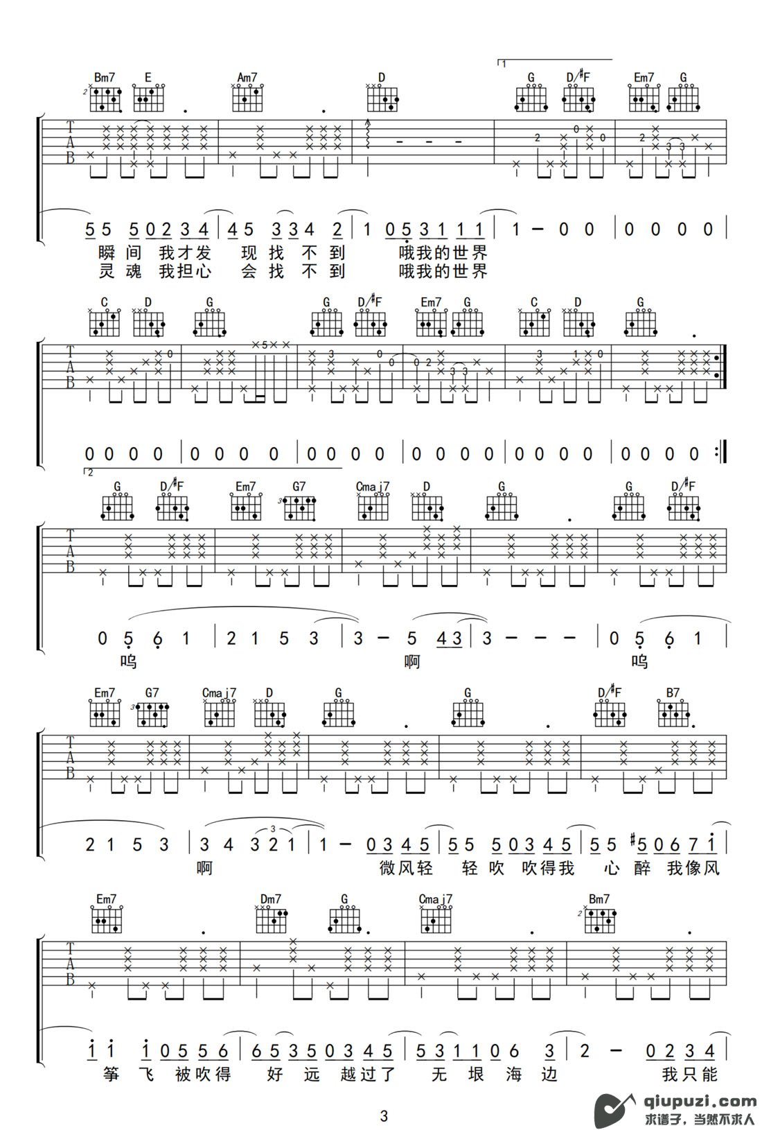 吉他谱 3