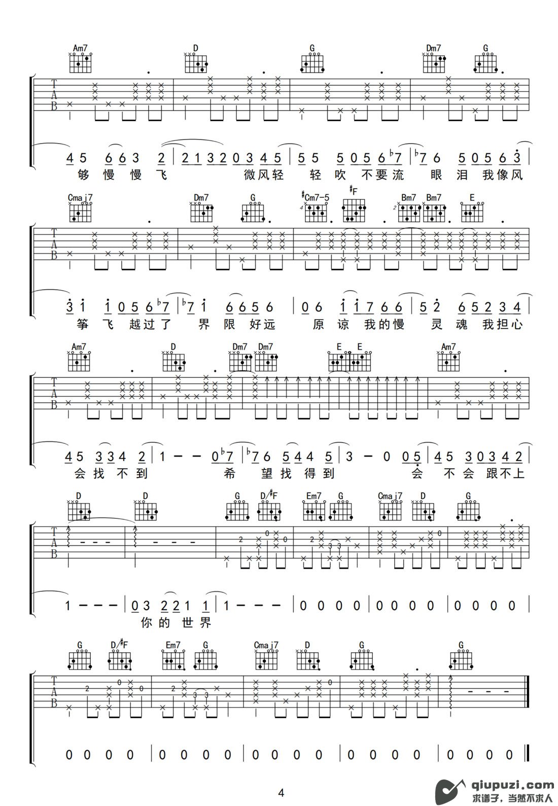 吉他谱 4