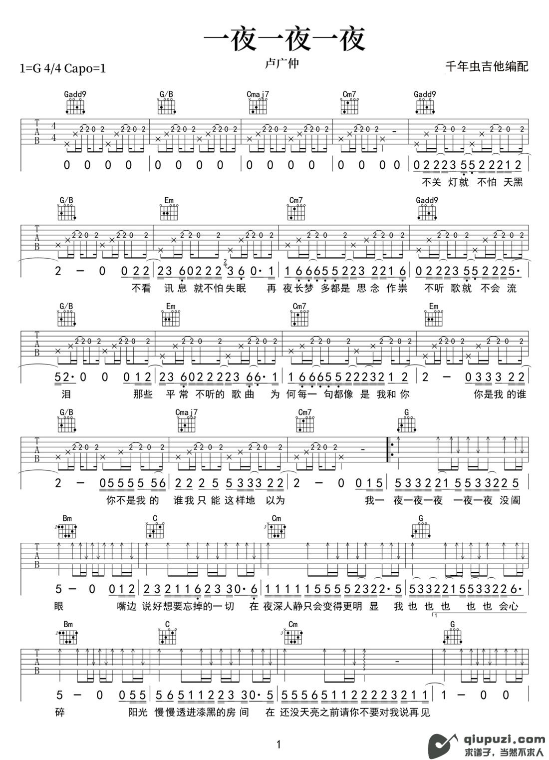 吉他谱 1