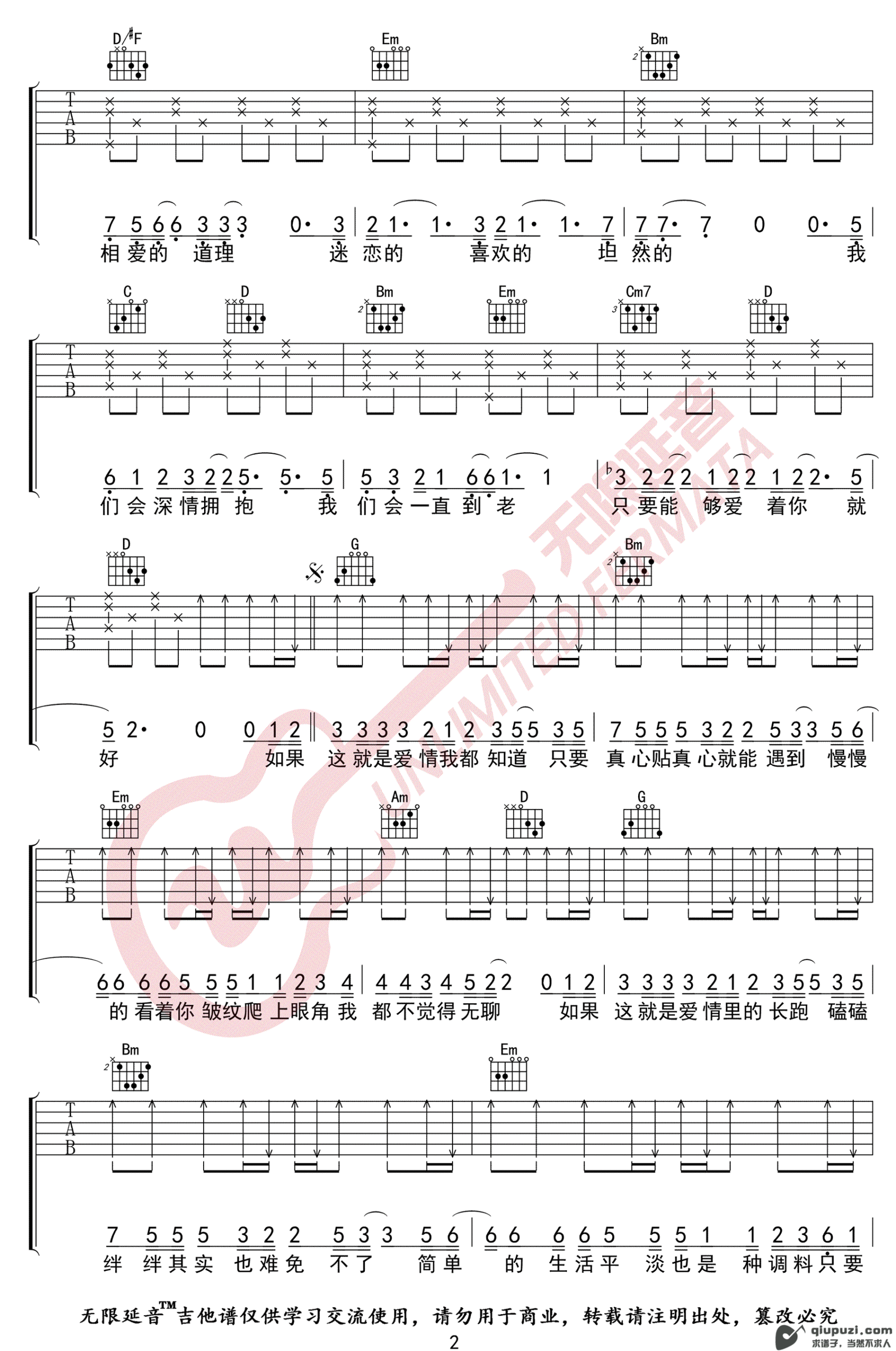 吉他谱 2