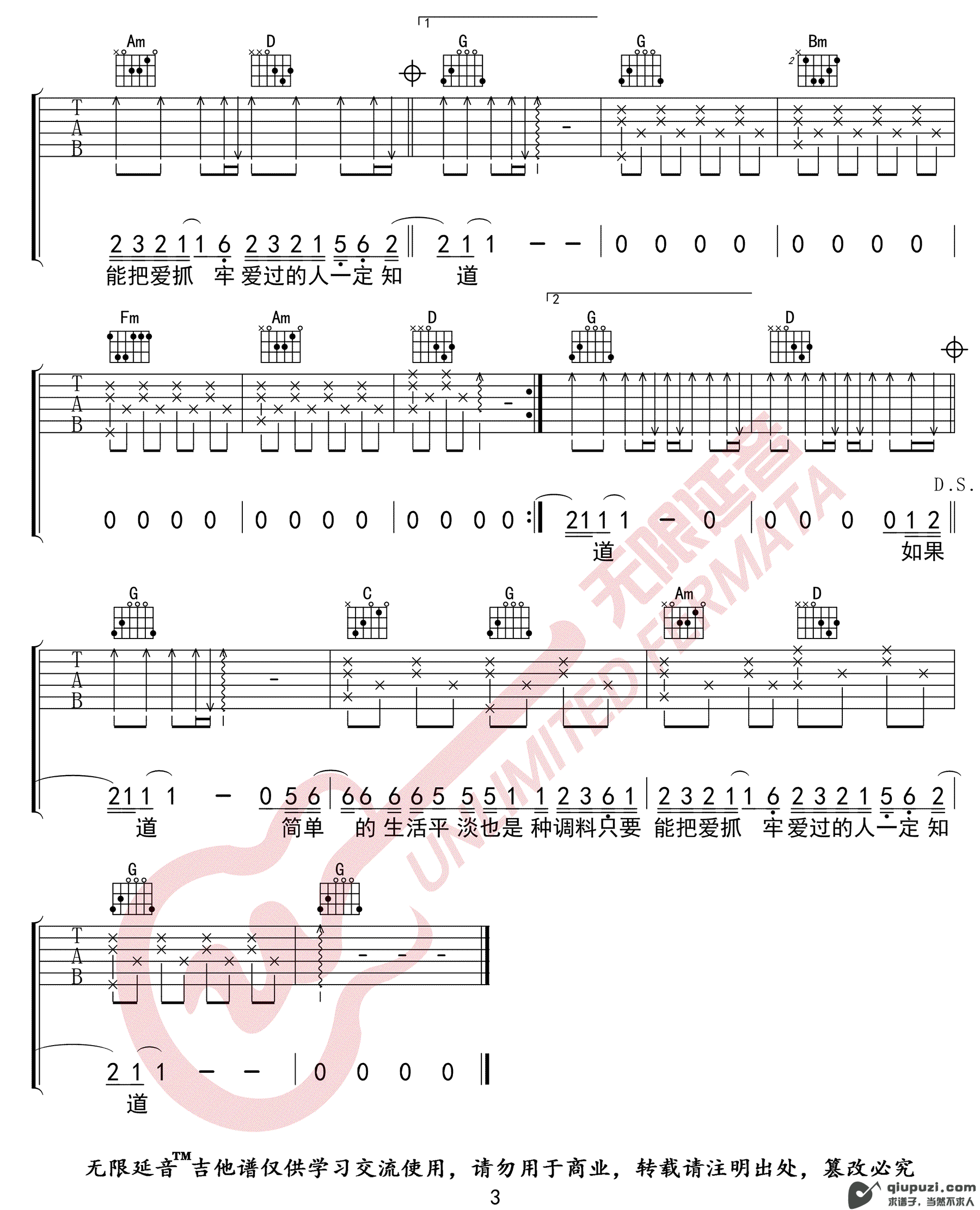 吉他谱 3