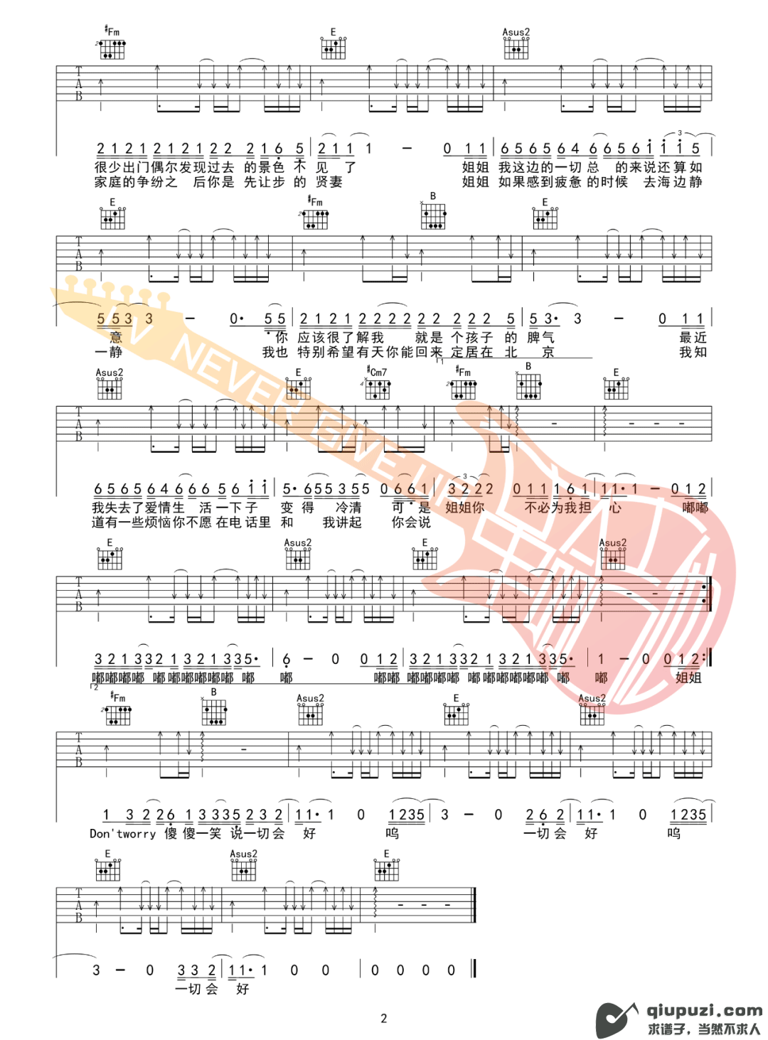 吉他谱 2
