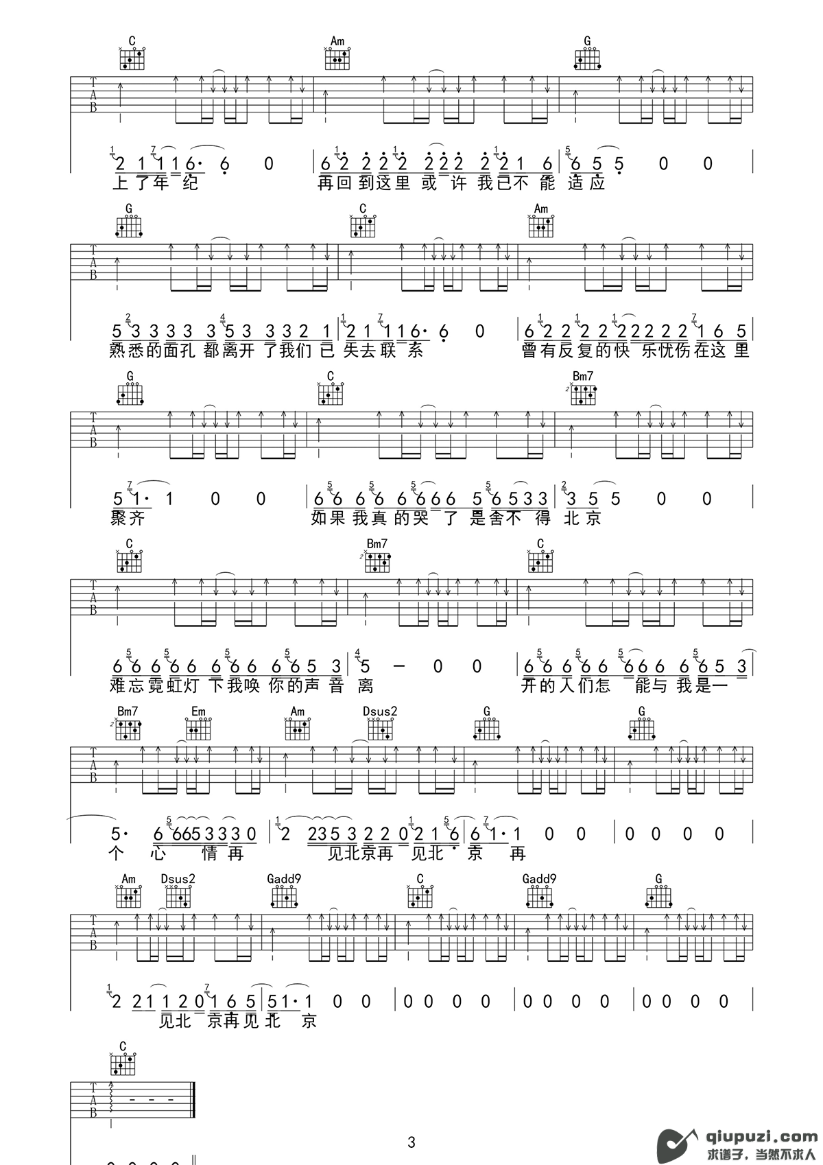 吉他谱 3