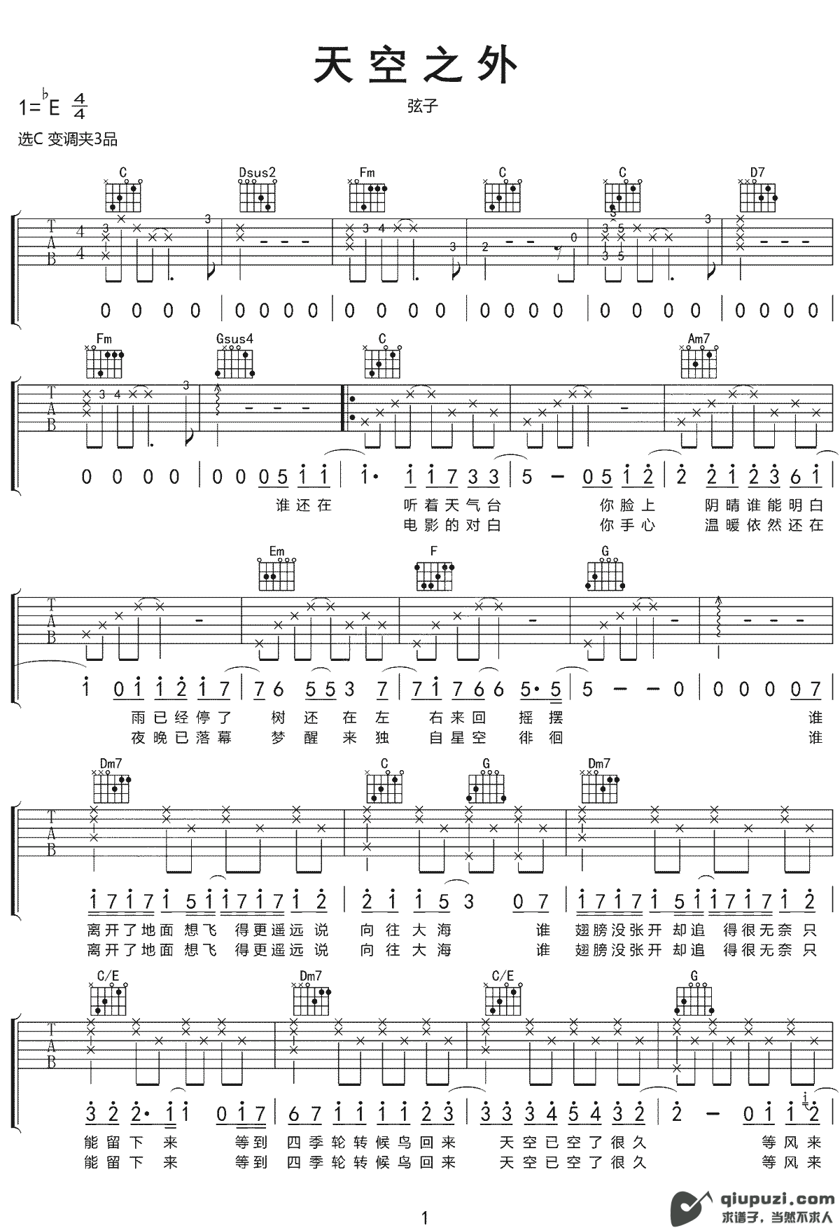 吉他谱 1