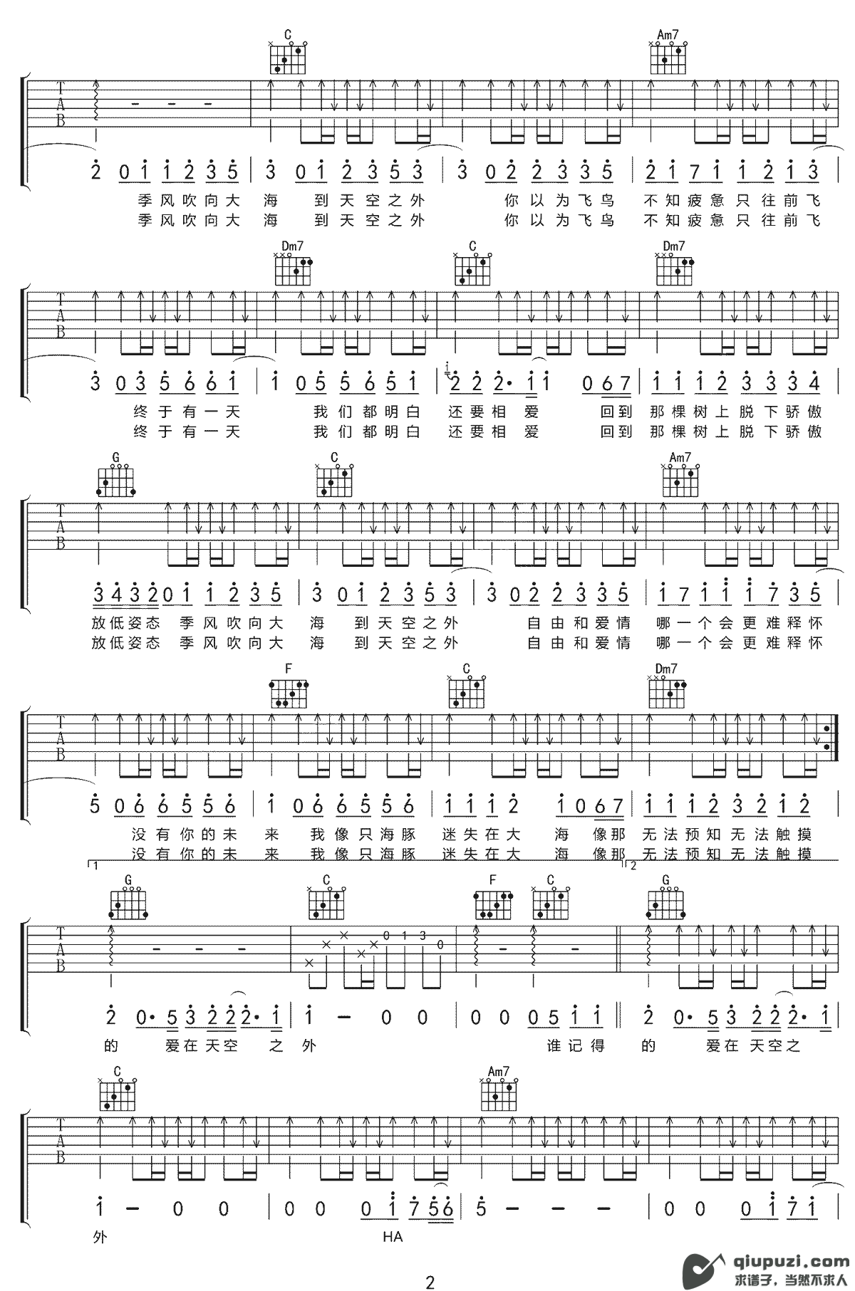 吉他谱 2