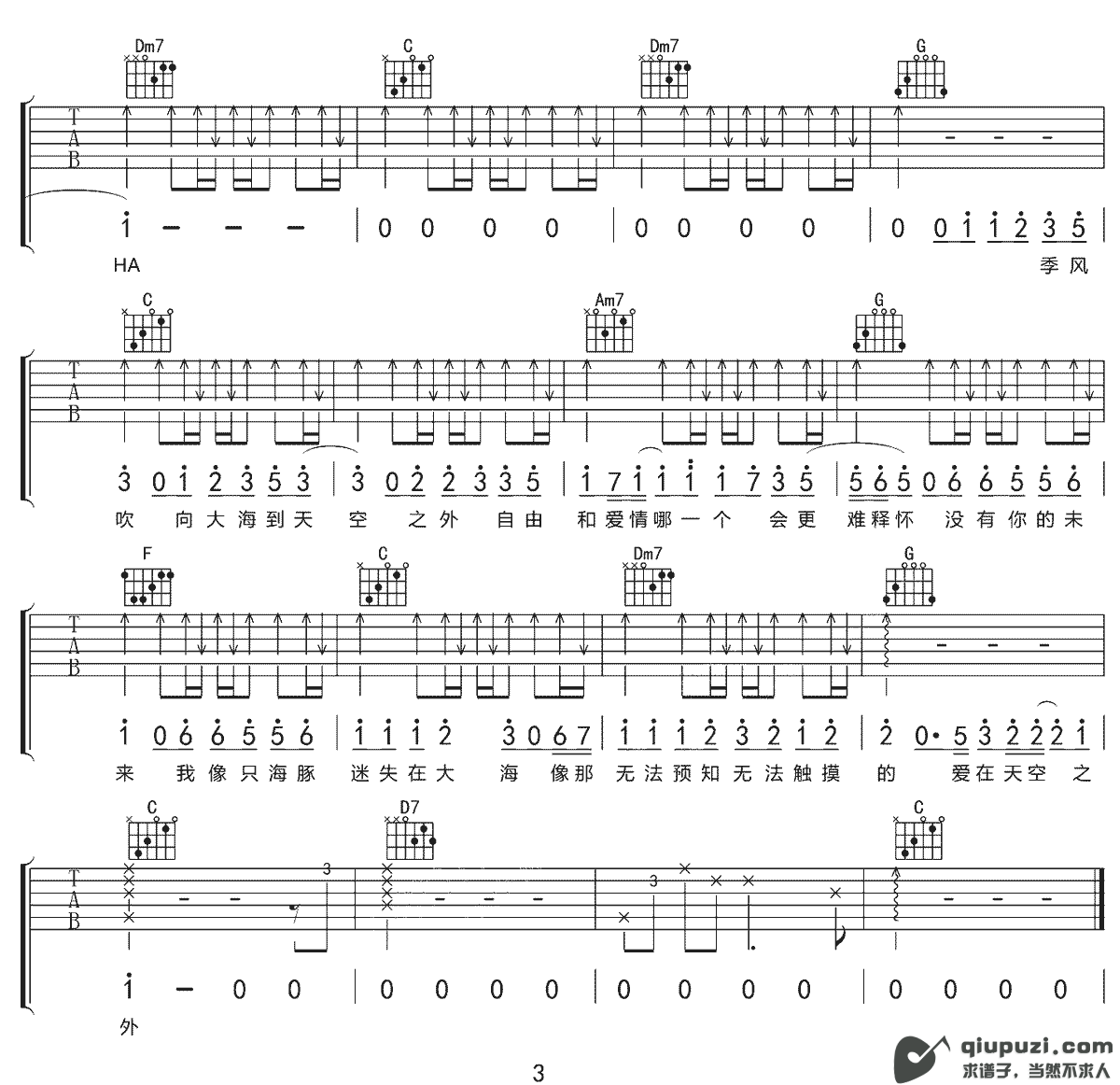 吉他谱 3