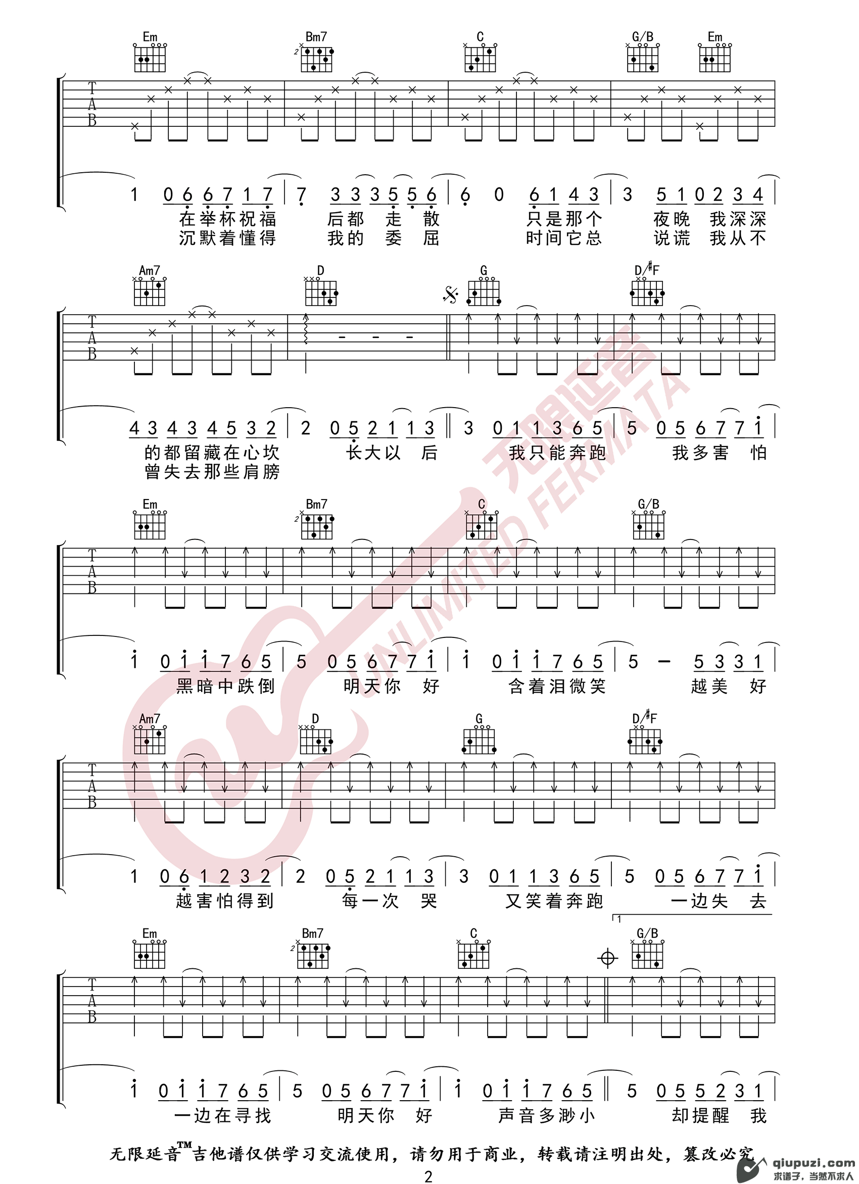 吉他谱 2