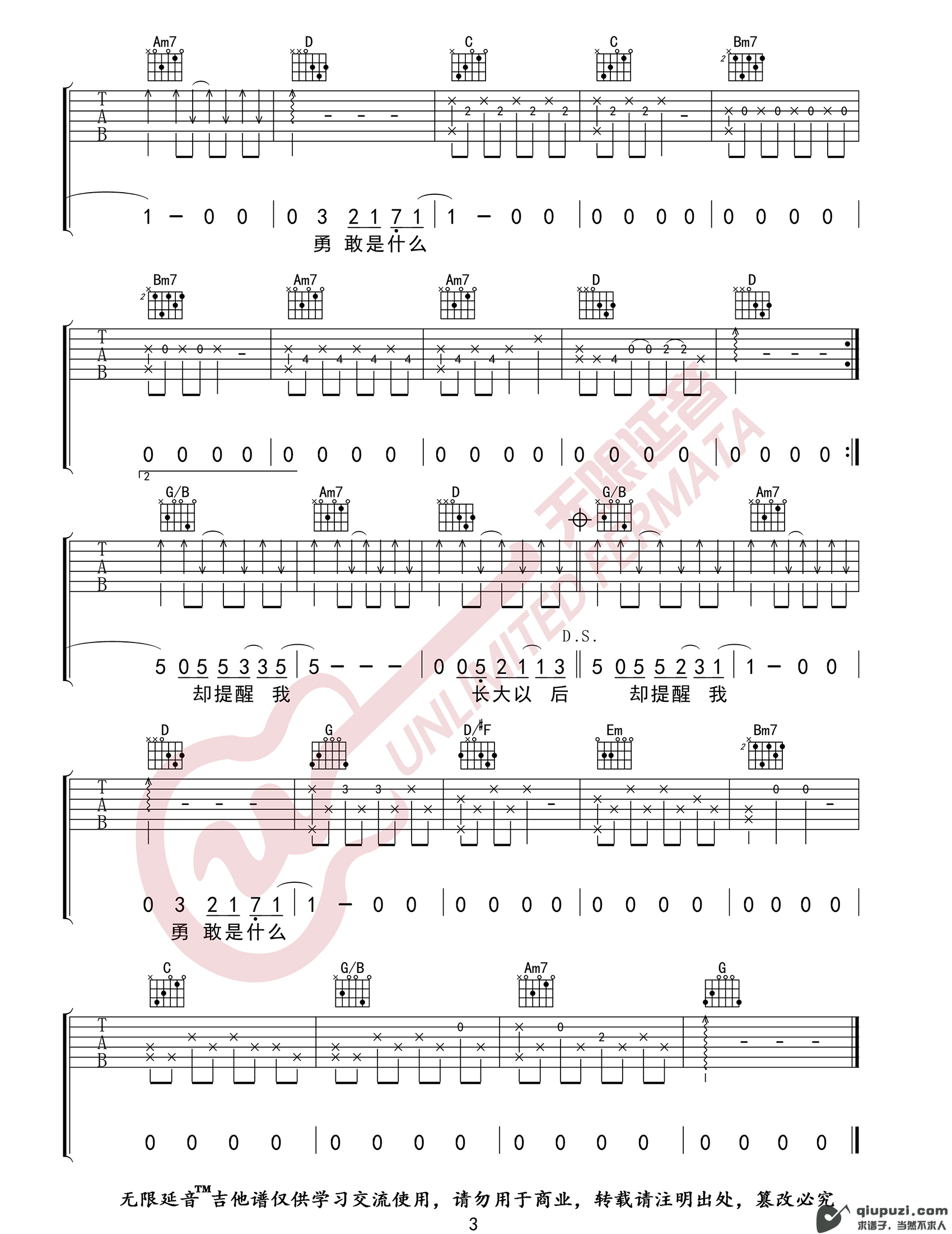 吉他谱 3
