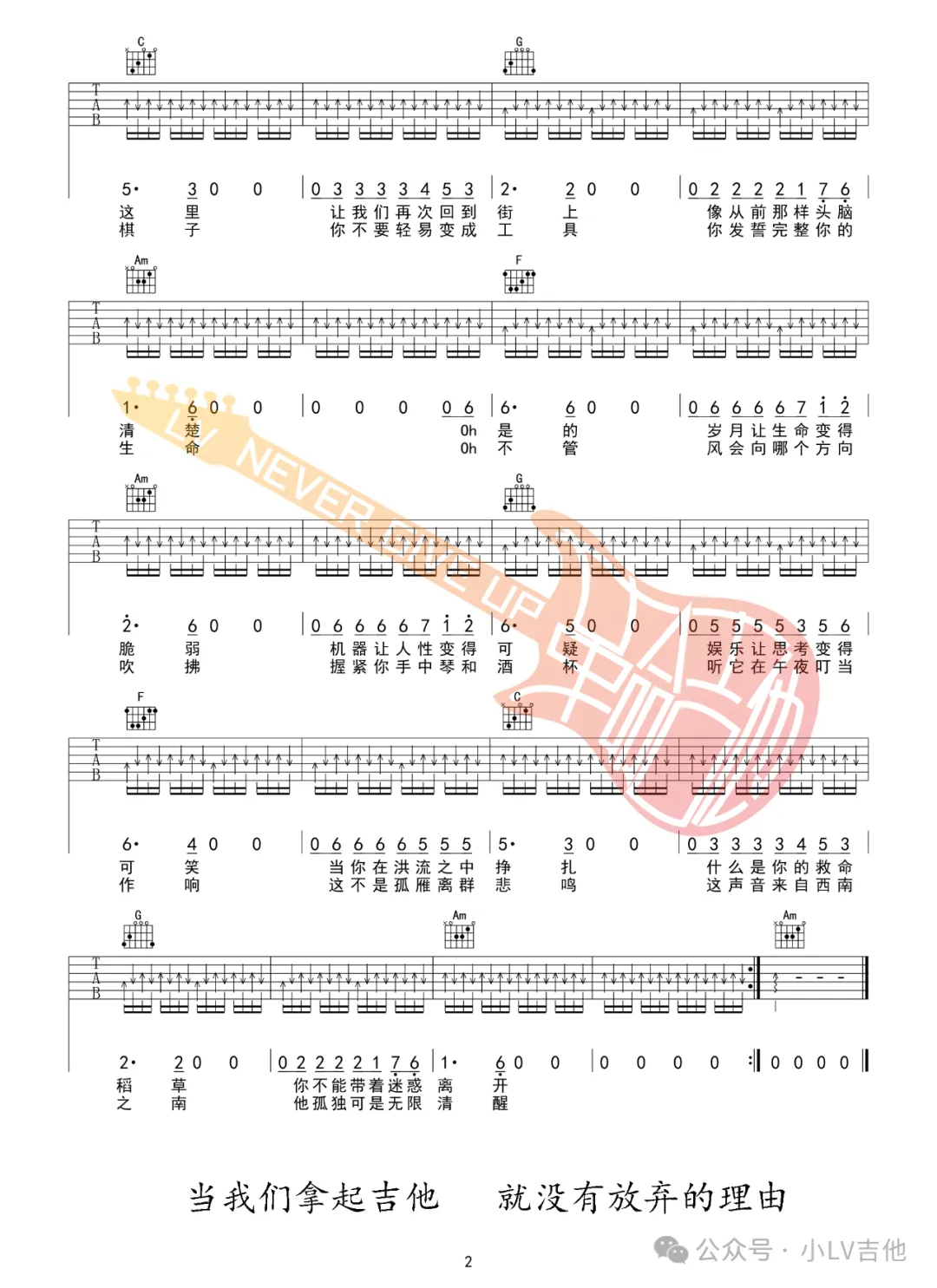 吉他谱 2