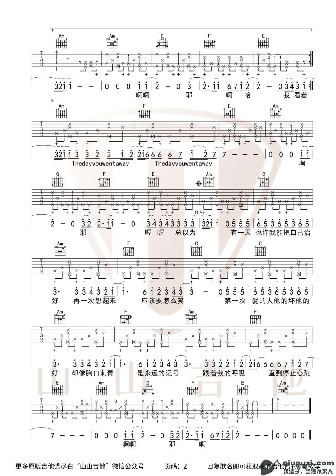 吉他谱 2