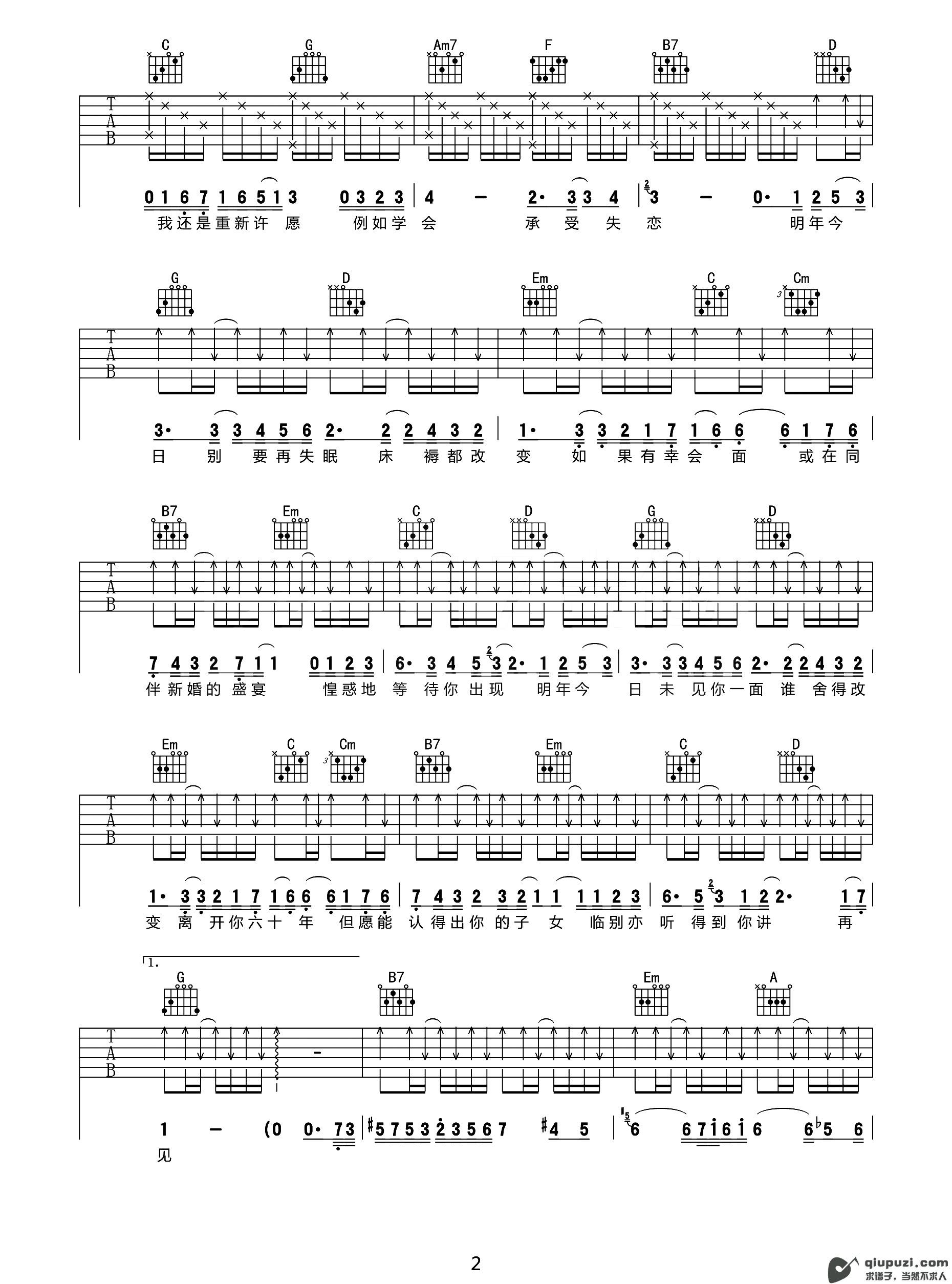 吉他谱 2
