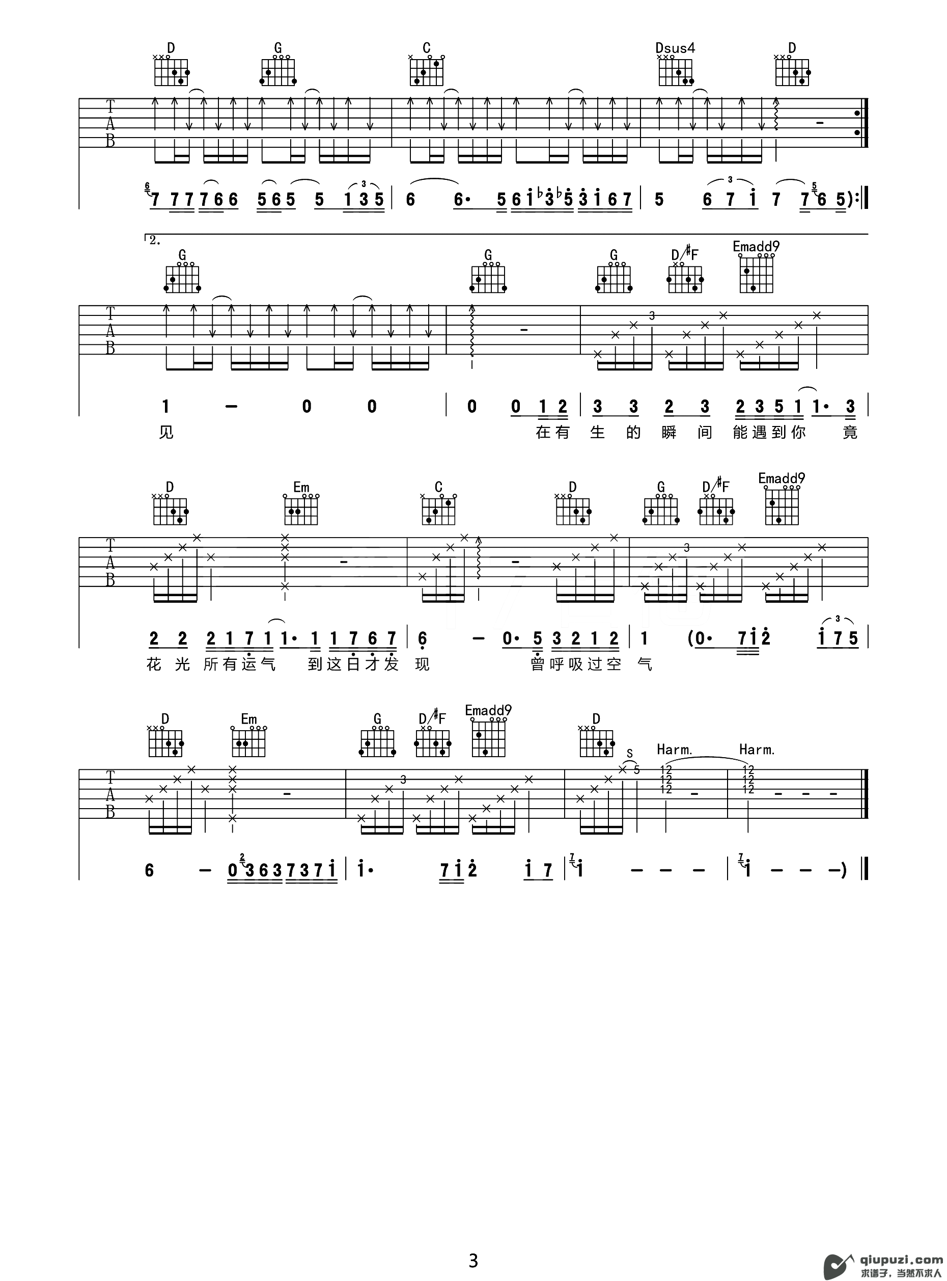 吉他谱 3